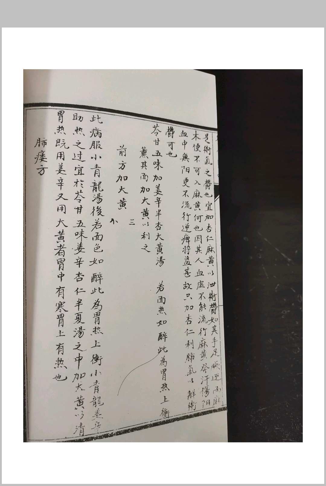 图片[7]中华古籍网-专注古书收集彭子益明国版–医学义谈–金匮篇中华古籍网-专注古书收集中华古籍网