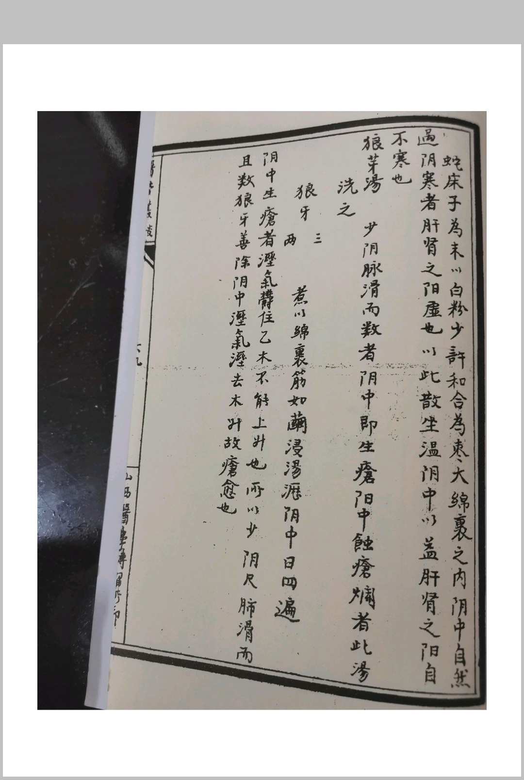 图片[9]中华古籍网-专注古书收集彭子益明国版–医学义谈–金匮篇中华古籍网-专注古书收集中华古籍网