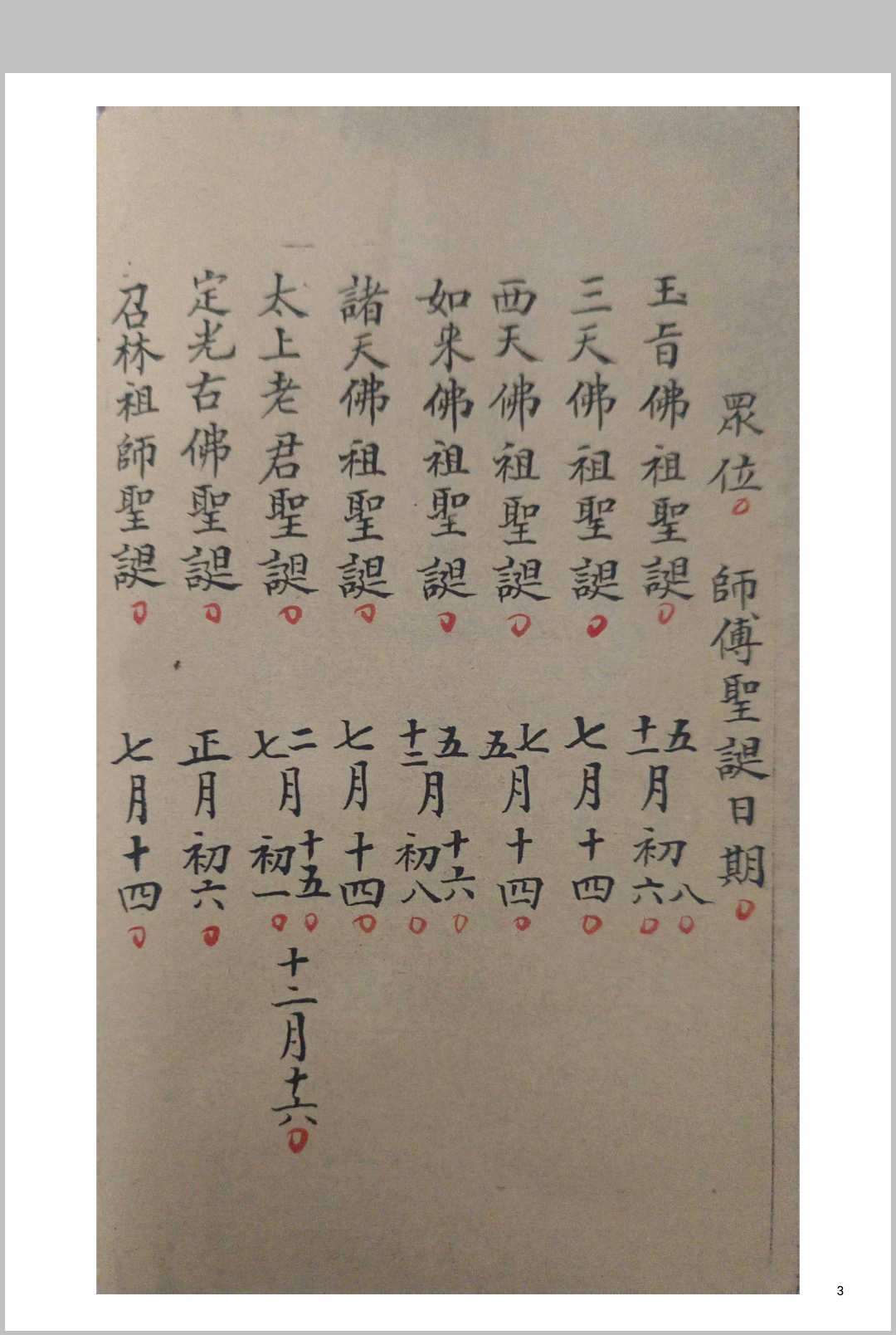 图片[2]-中华古籍网-专注古书收集叩之则灵（道家）-中华古籍网-专注古书收集中华古籍网-专注古书收集