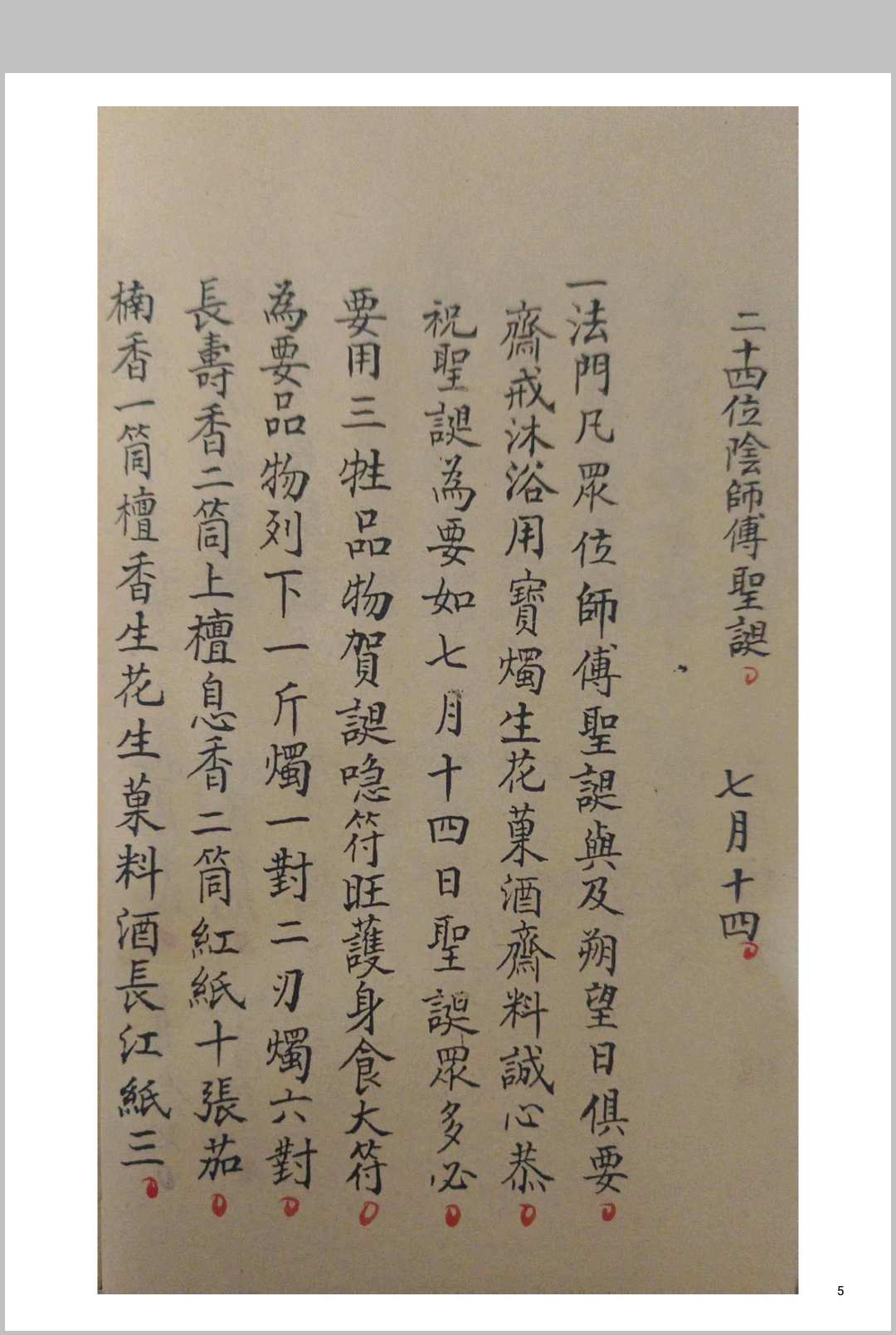 图片[3]-中华古籍网-专注古书收集叩之则灵（道家）-中华古籍网-专注古书收集中华古籍网-专注古书收集