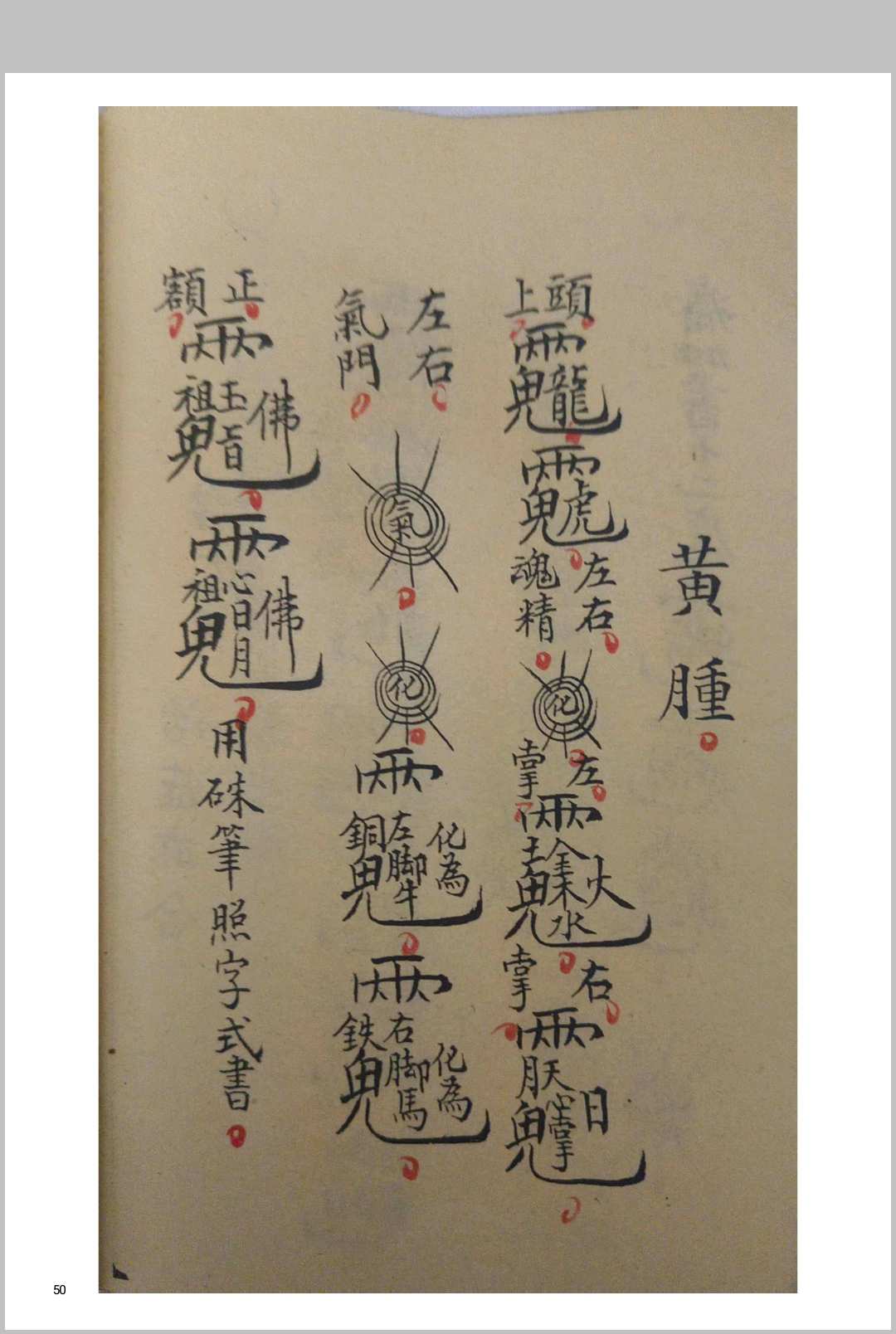 图片[19]-中华古籍网-专注古书收集叩之则灵（道家）-中华古籍网-专注古书收集中华古籍网-专注古书收集
