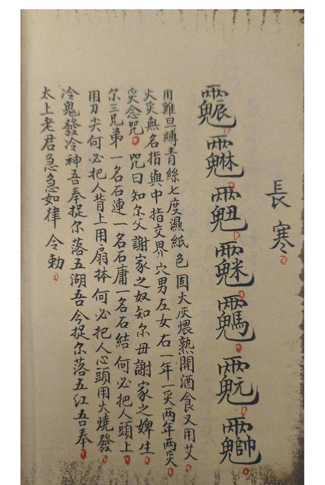 图片[17]-中华古籍网-专注古书收集叩之则灵（道家）-中华古籍网-专注古书收集中华古籍网-专注古书收集
