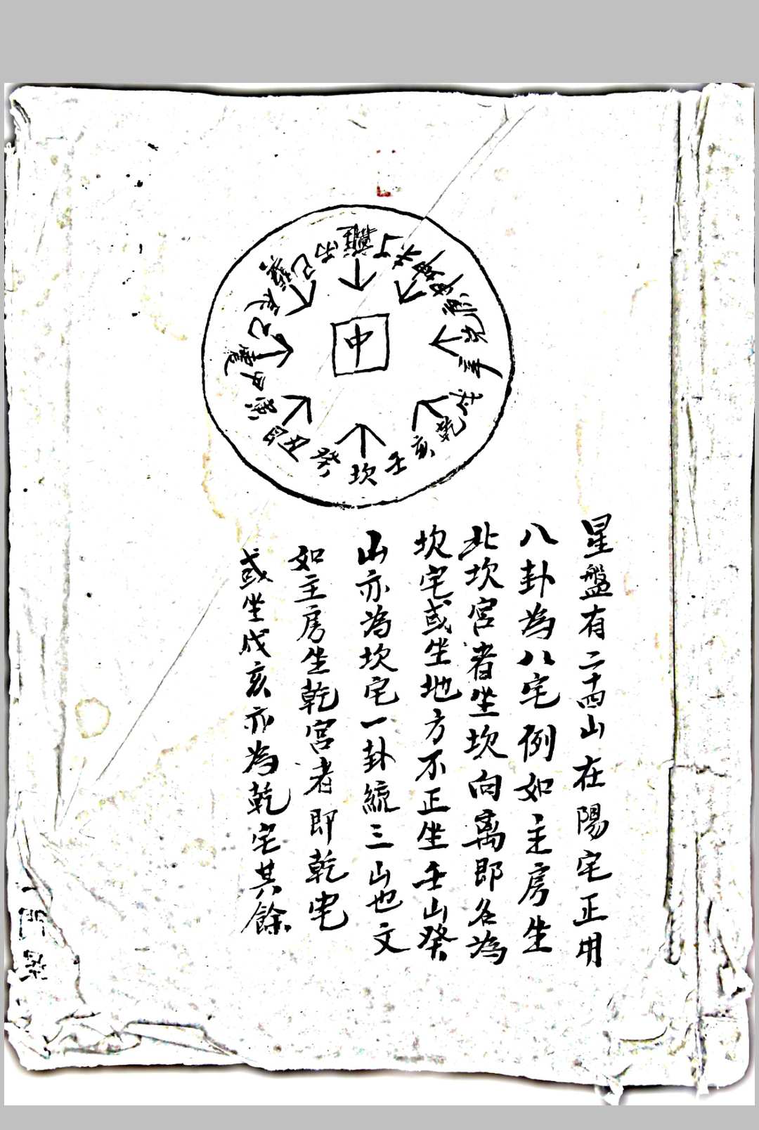 图片[3]-中华古籍网-专注古书收集阴阳宅-中华古籍网-专注古书收集中华古籍网-专注古书收集