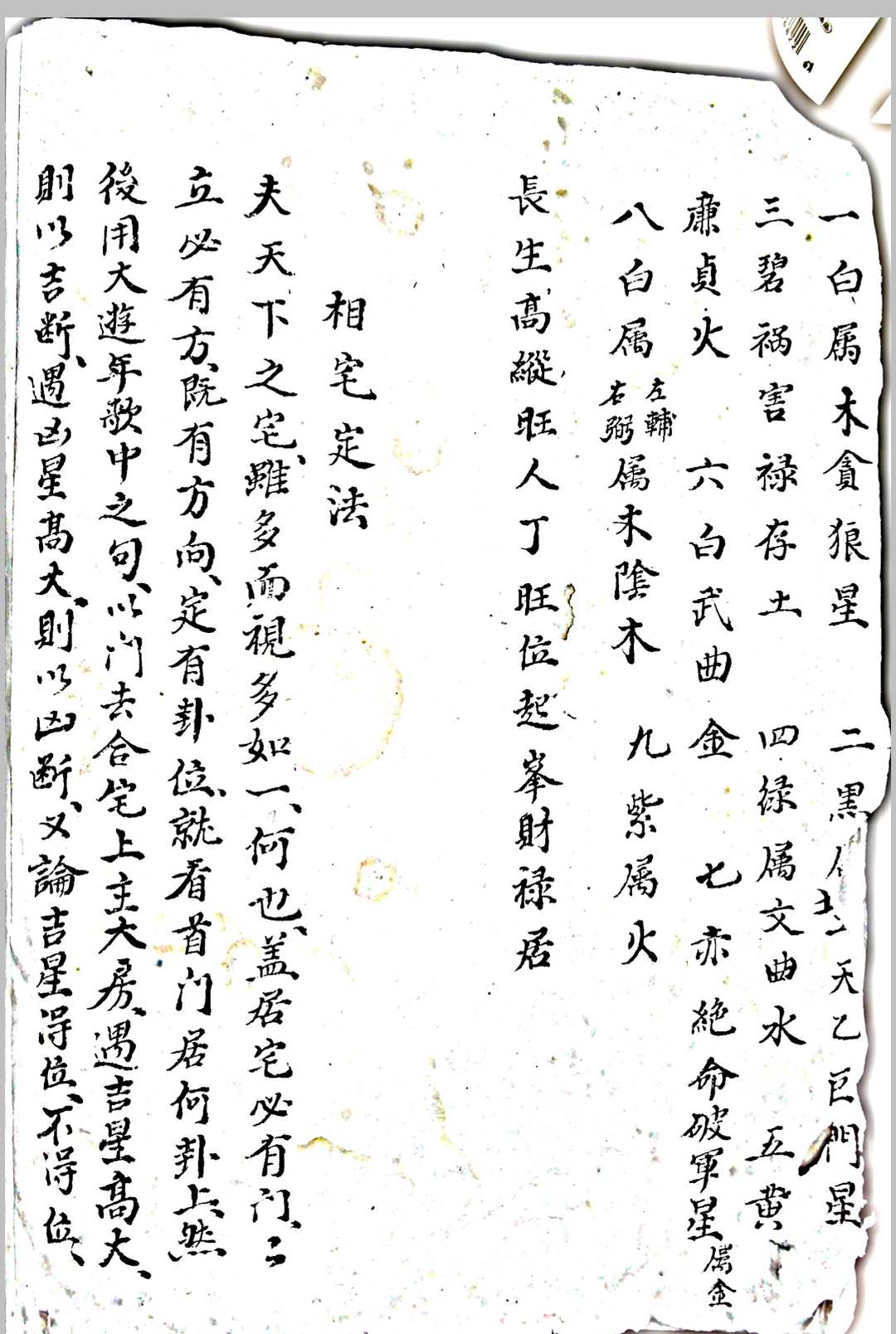 图片[2]-中华古籍网-专注古书收集阴阳宅-中华古籍网-专注古书收集中华古籍网-专注古书收集