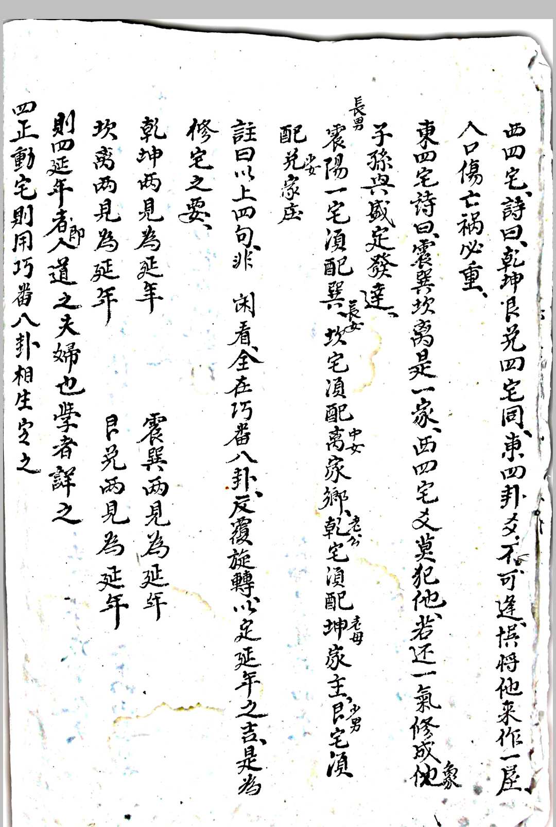 图片[12]-中华古籍网-专注古书收集阴阳宅-中华古籍网-专注古书收集中华古籍网-专注古书收集