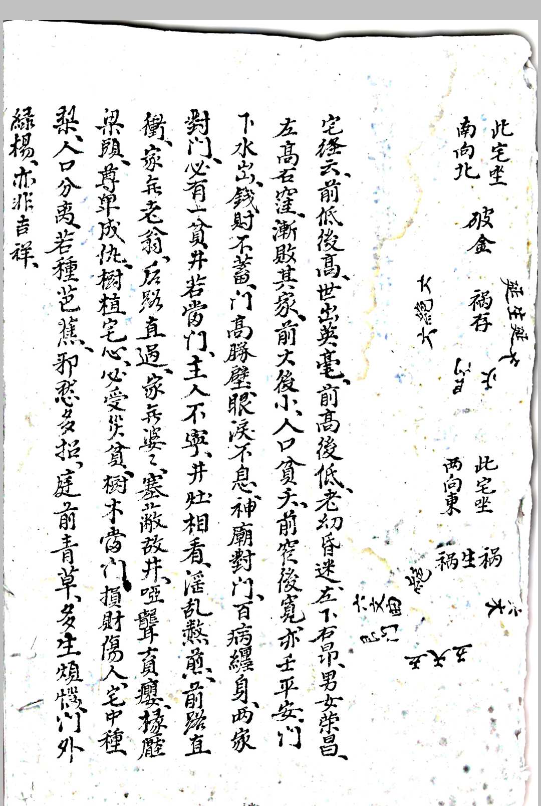 图片[4]-中华古籍网-专注古书收集阴阳宅-中华古籍网-专注古书收集中华古籍网-专注古书收集