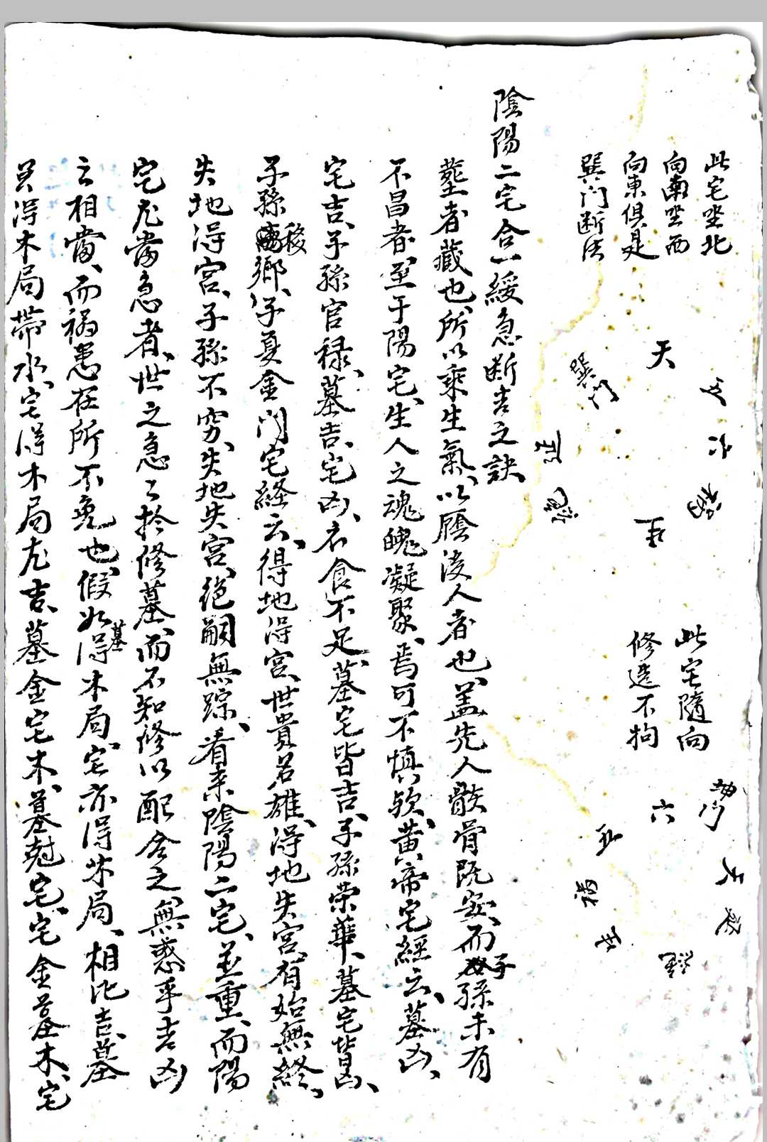 图片[11]-中华古籍网-专注古书收集阴阳宅-中华古籍网-专注古书收集中华古籍网-专注古书收集