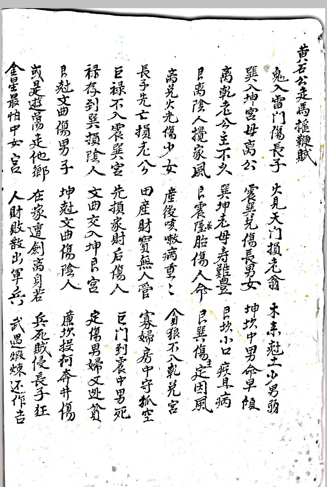 图片[13]-中华古籍网-专注古书收集阴阳宅-中华古籍网-专注古书收集中华古籍网-专注古书收集