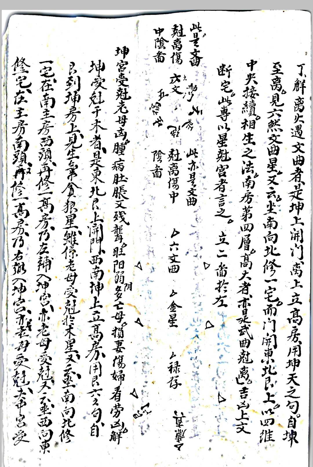 图片[16]-中华古籍网-专注古书收集阴阳宅-中华古籍网-专注古书收集中华古籍网-专注古书收集