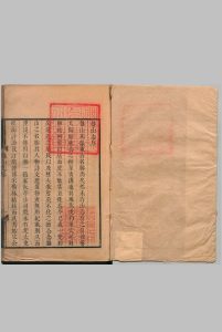 盘山志 10卷 补４卷 欠享集 智朴 王士禛 朱彝尊 清康熙35年中华古籍网-专注古书收集中华古籍网