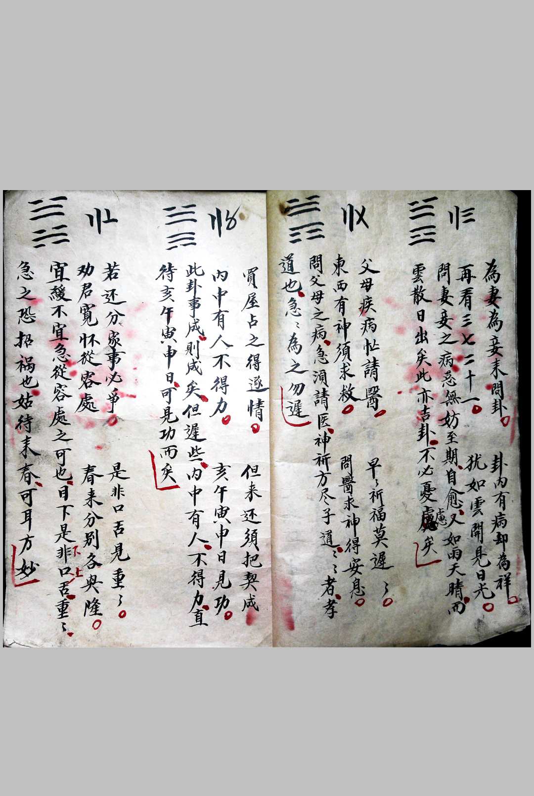 图片[5]-中华古籍网-专注古书收集先天神术 六十四卦-中华古籍网-专注古书收集中华古籍网-专注古书收集
