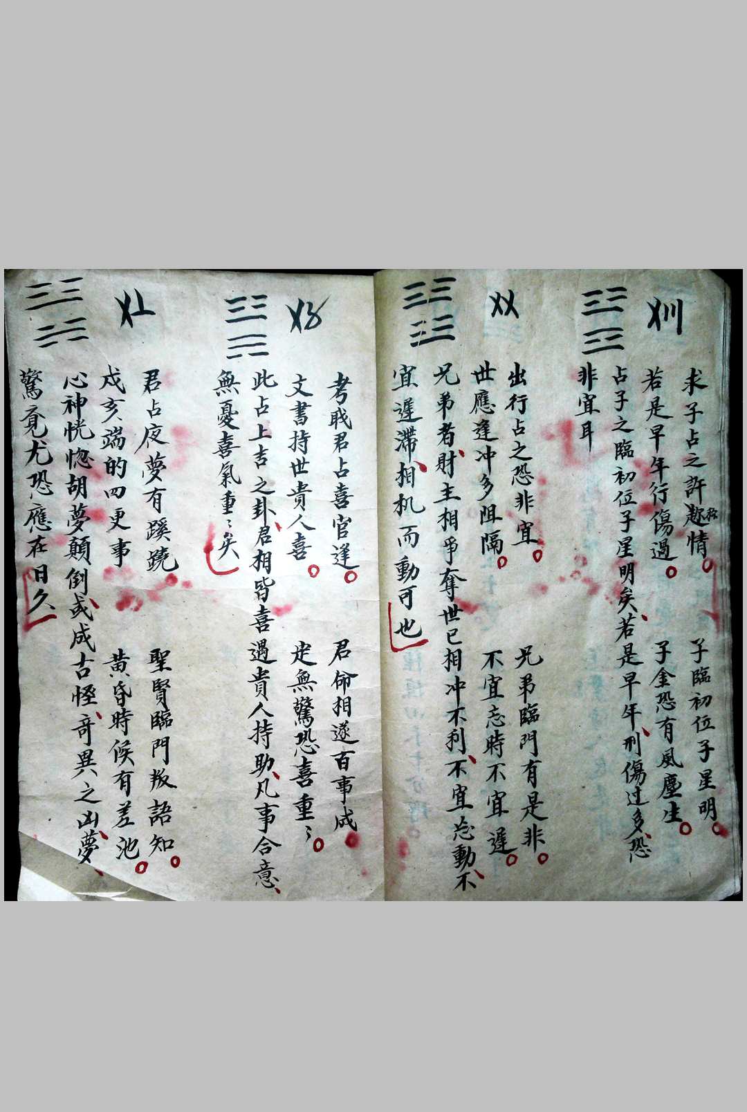 图片[4]-中华古籍网-专注古书收集先天神术 六十四卦-中华古籍网-专注古书收集中华古籍网-专注古书收集