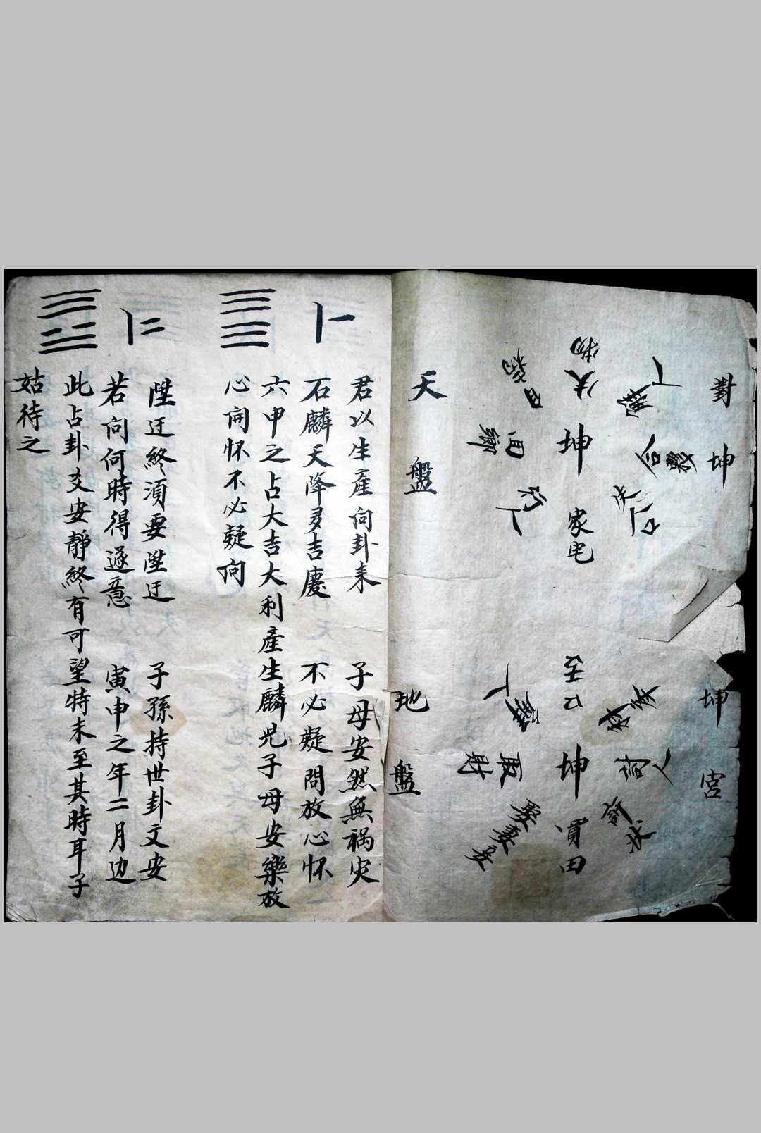 图片[8]-中华古籍网-专注古书收集先天神术 六十四卦-中华古籍网-专注古书收集中华古籍网-专注古书收集