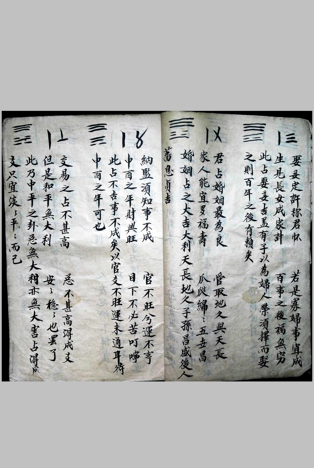 图片[7]-中华古籍网-专注古书收集先天神术 六十四卦-中华古籍网-专注古书收集中华古籍网-专注古书收集