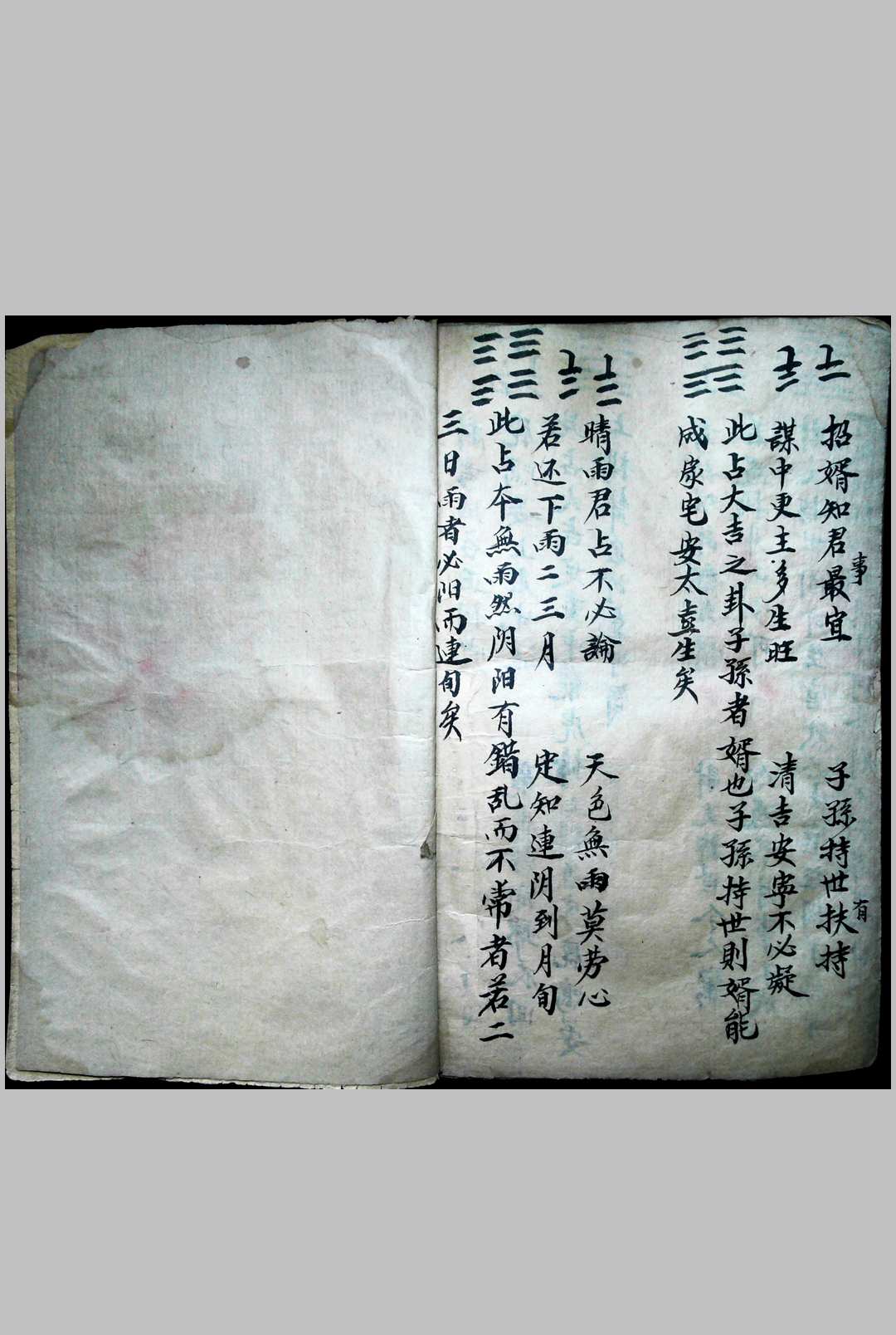 图片[16]-中华古籍网-专注古书收集先天神术 六十四卦-中华古籍网-专注古书收集中华古籍网-专注古书收集