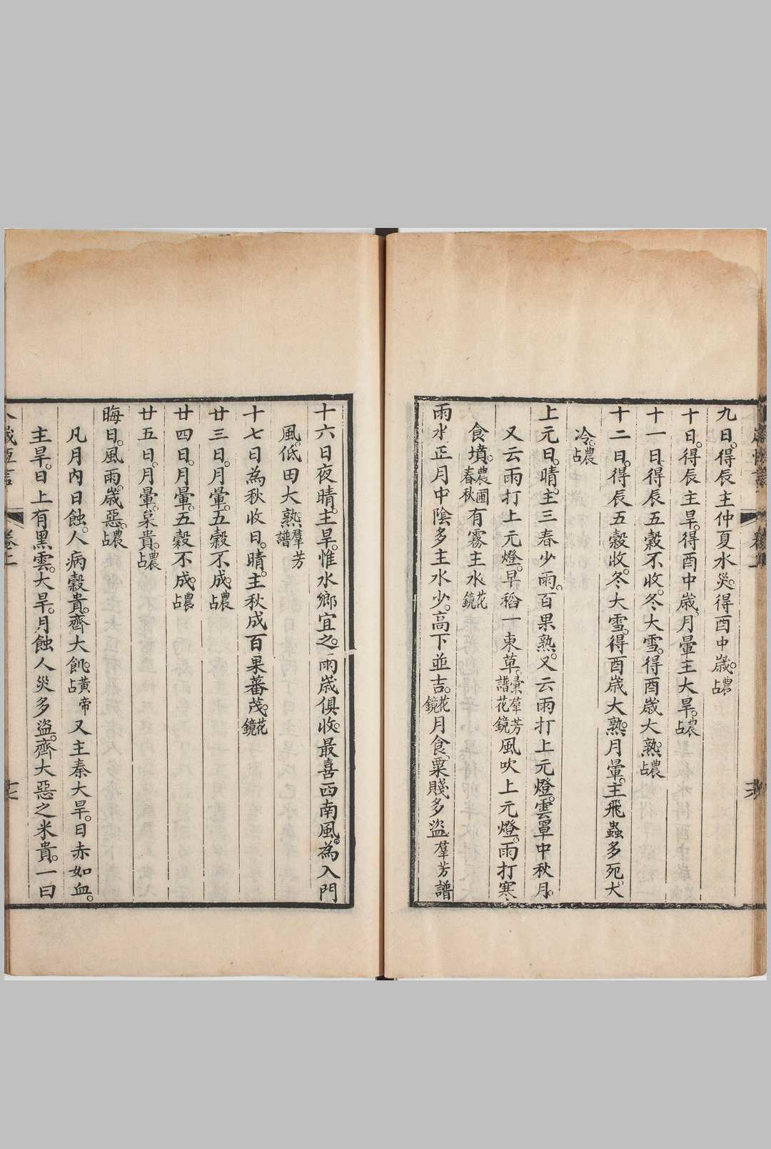 图片[6]中华古籍网-专注古书收集卜岁恒言.上下卷.清.吴鹄撰.清光绪四年余庭训校刊本中华古籍网-专注古书收集中华古籍网