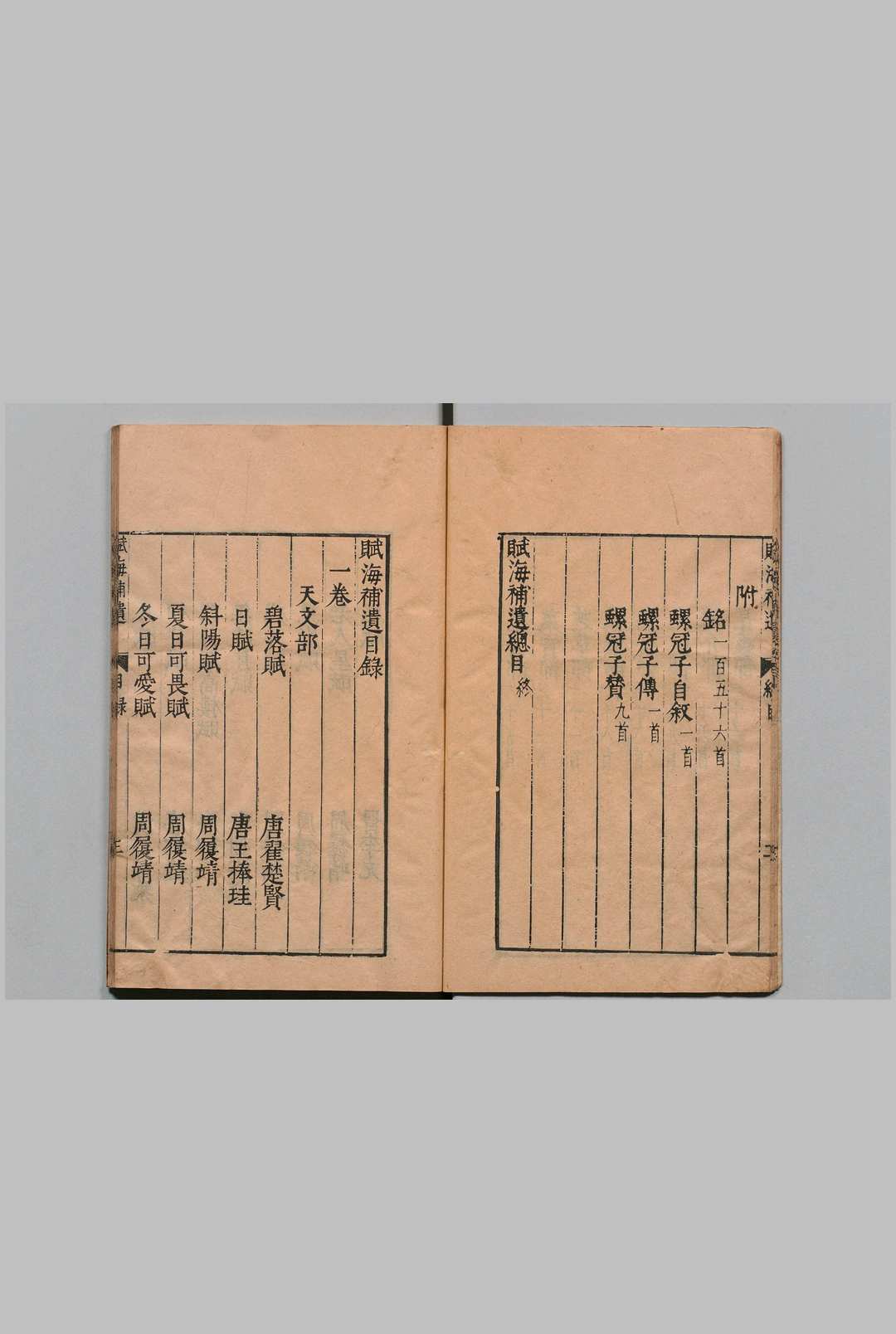 图片[3]中华古籍网-专注古书收集赋海补遗 30卷 周履靖 明刊本, 叶如春中华古籍网-专注古书收集中华古籍网