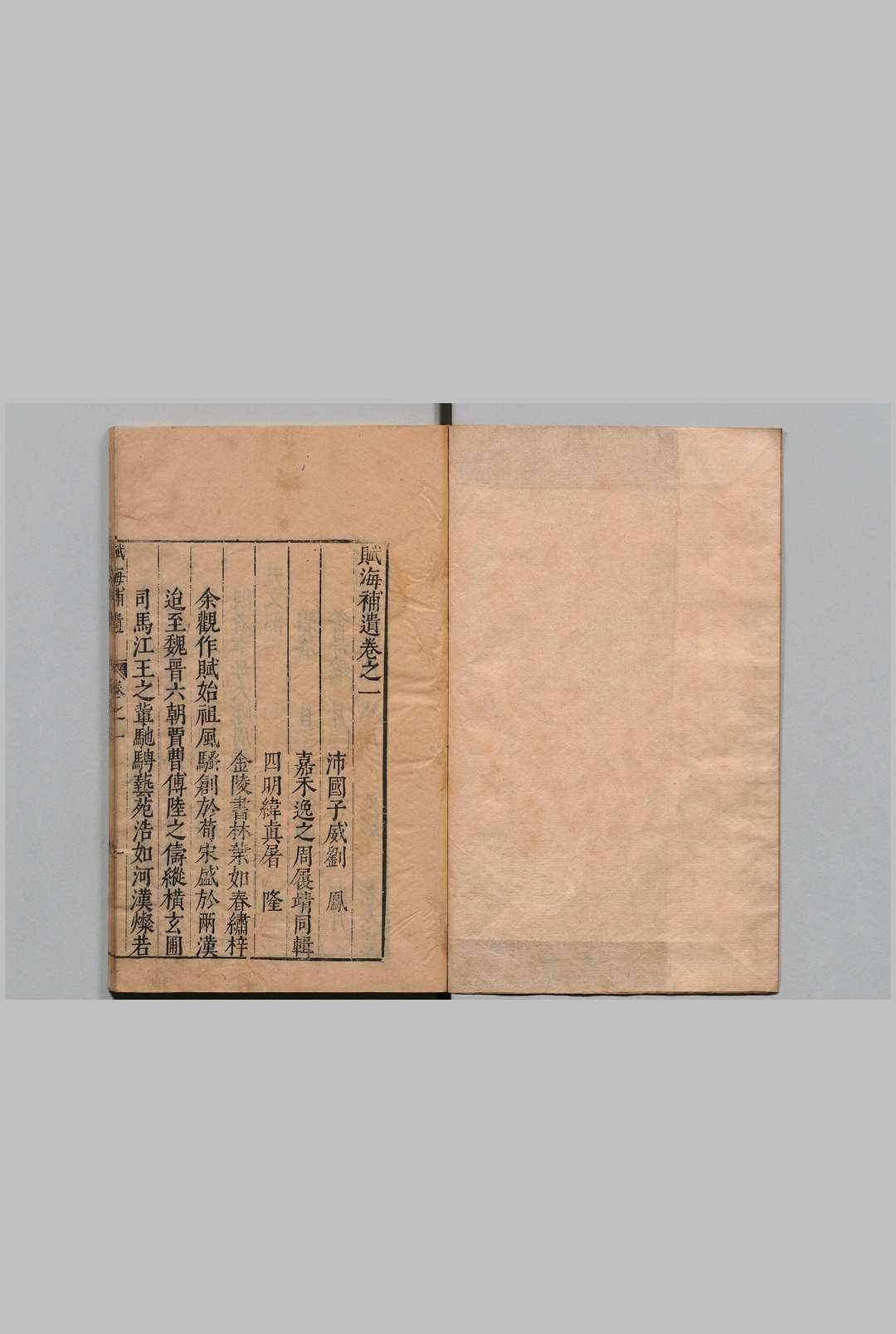 图片[4]中华古籍网-专注古书收集赋海补遗 30卷 周履靖 明刊本, 叶如春中华古籍网-专注古书收集中华古籍网