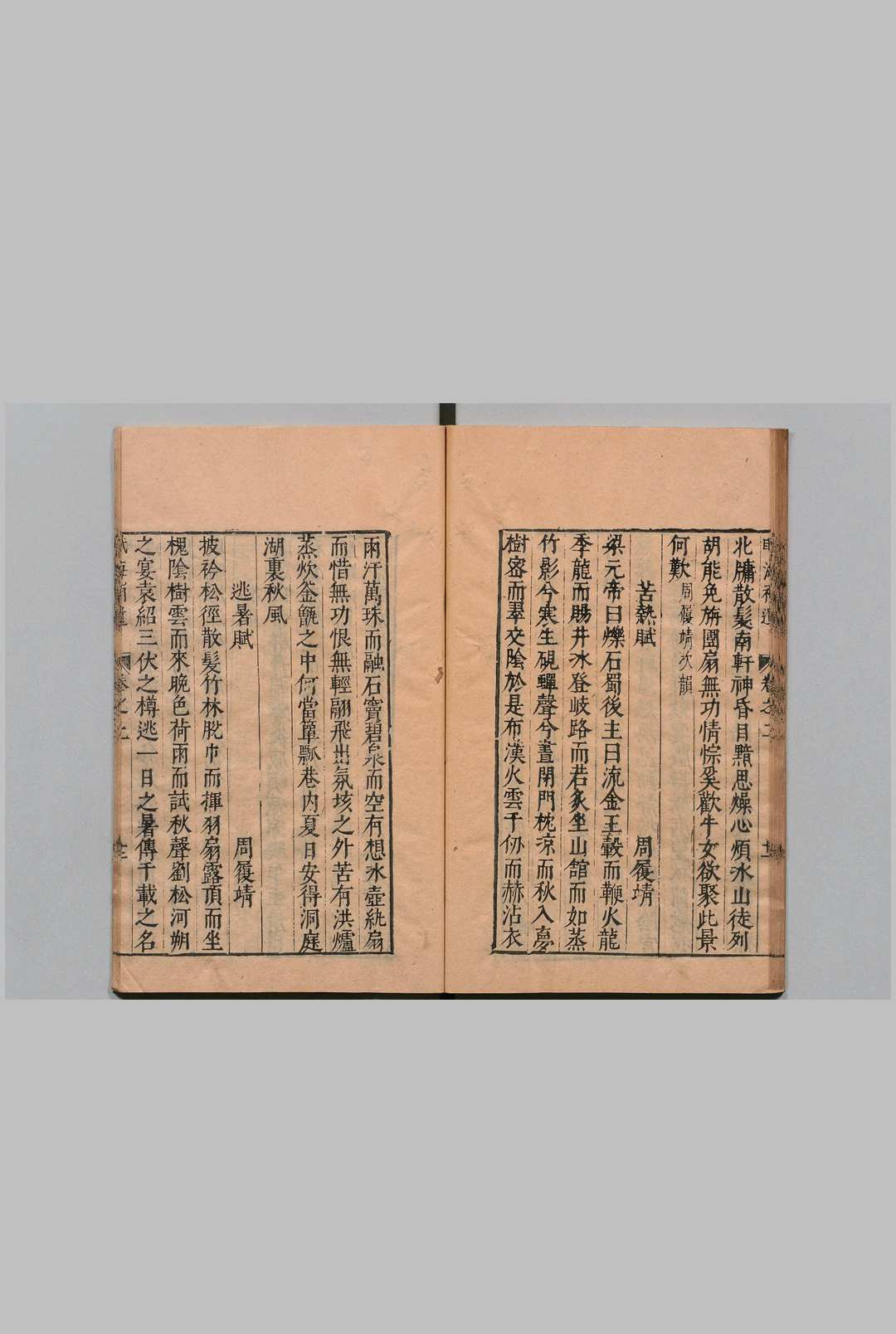 图片[5]中华古籍网-专注古书收集赋海补遗 30卷 周履靖 明刊本, 叶如春中华古籍网-专注古书收集中华古籍网