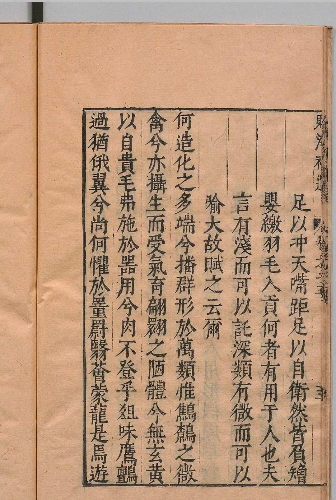 图片[6]中华古籍网-专注古书收集赋海补遗 30卷 周履靖 明刊本, 叶如春中华古籍网-专注古书收集中华古籍网