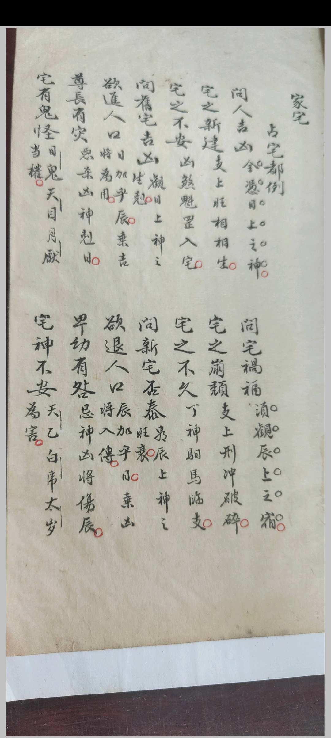 大六壬正义口诀断章中华古籍网-专注古书收集中华古籍网