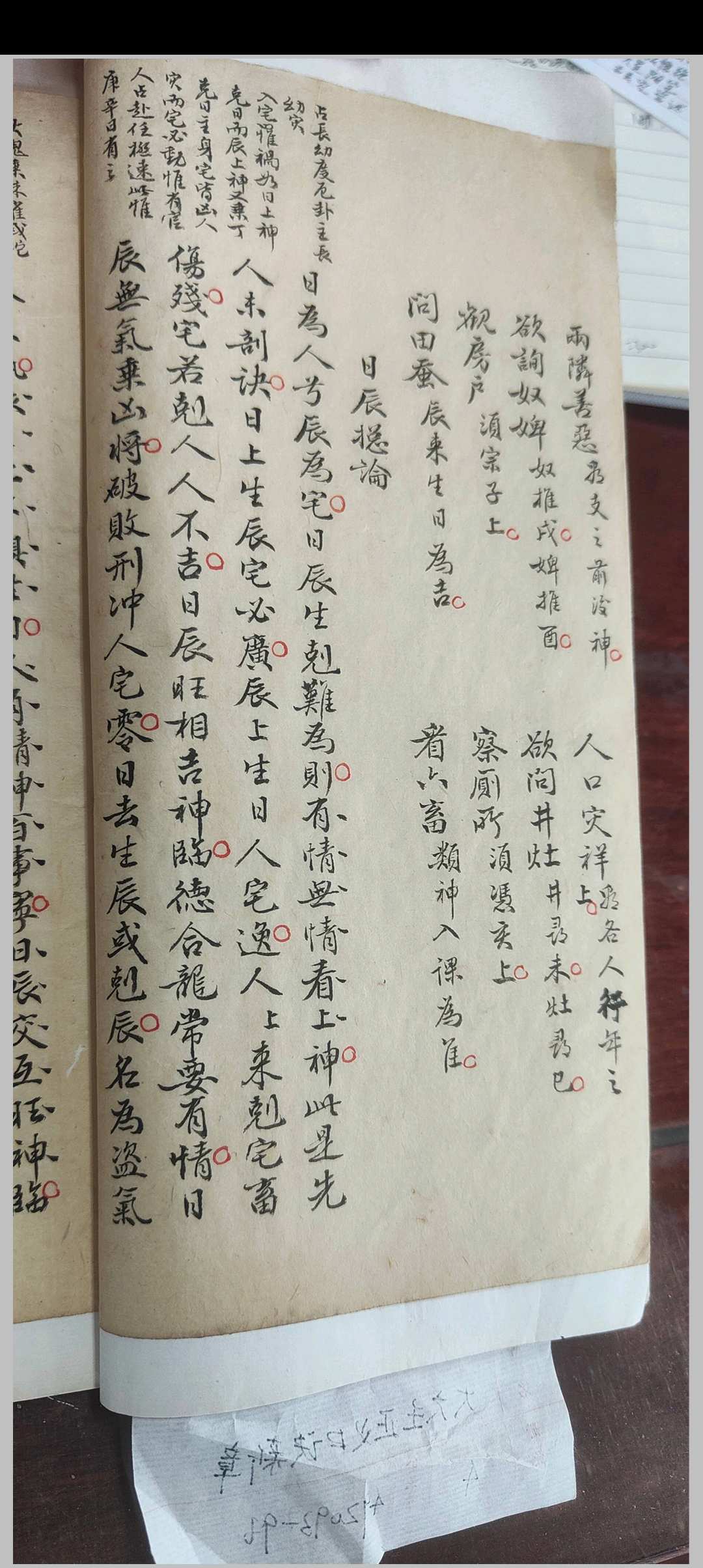 图片[2]中华古籍网-专注古书收集大六壬正义口诀断章中华古籍网-专注古书收集中华古籍网