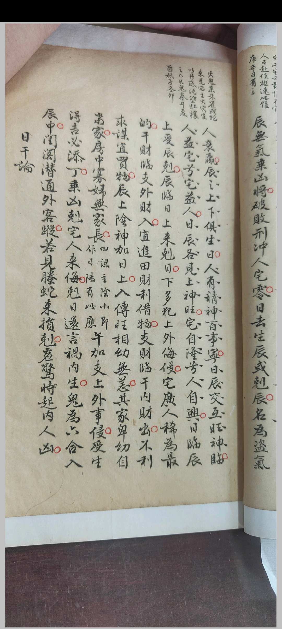 图片[7]中华古籍网-专注古书收集大六壬正义口诀断章中华古籍网-专注古书收集中华古籍网