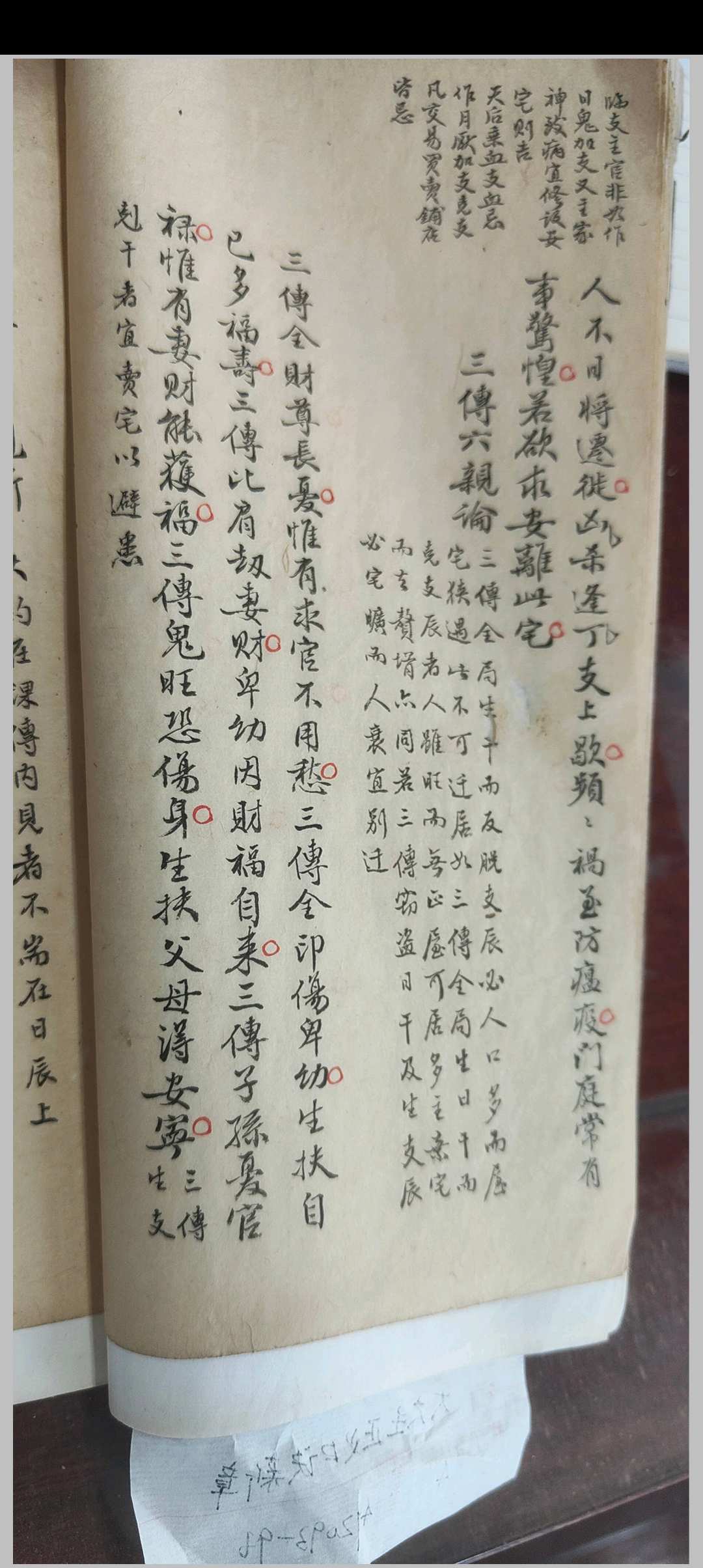 图片[5]中华古籍网-专注古书收集大六壬正义口诀断章中华古籍网-专注古书收集中华古籍网