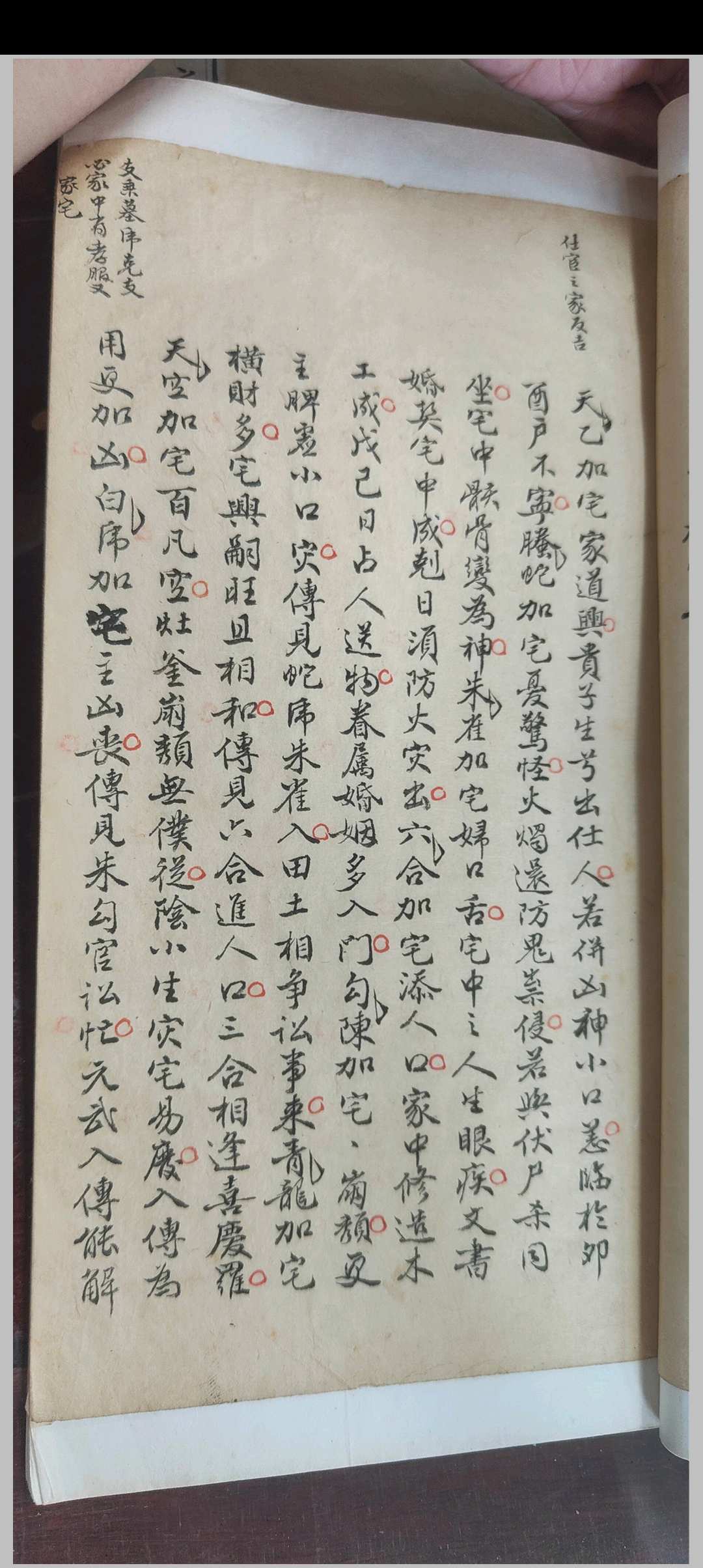 图片[4]中华古籍网-专注古书收集大六壬正义口诀断章中华古籍网-专注古书收集中华古籍网