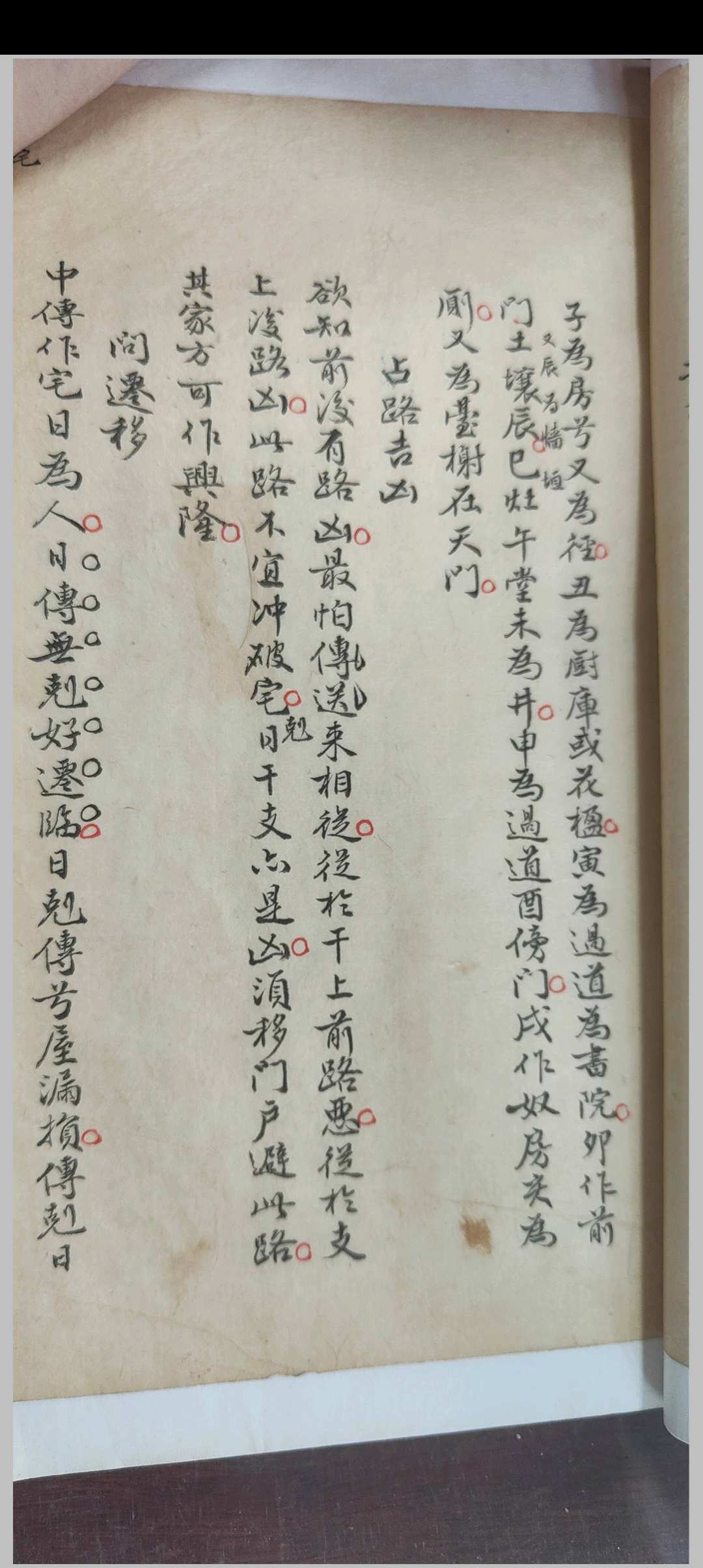 图片[6]中华古籍网-专注古书收集大六壬正义口诀断章中华古籍网-专注古书收集中华古籍网