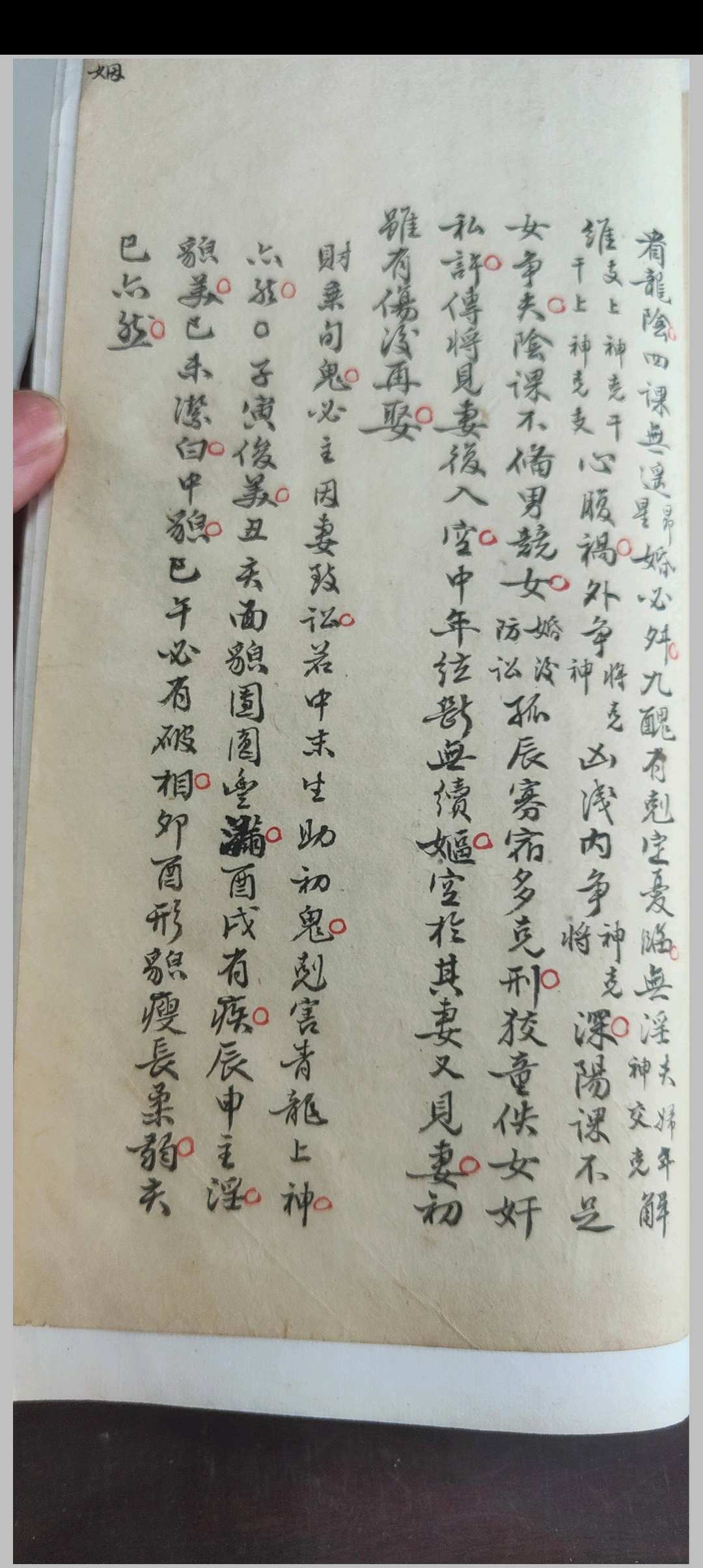 图片[3]中华古籍网-专注古书收集大六壬正义口诀断章中华古籍网-专注古书收集中华古籍网