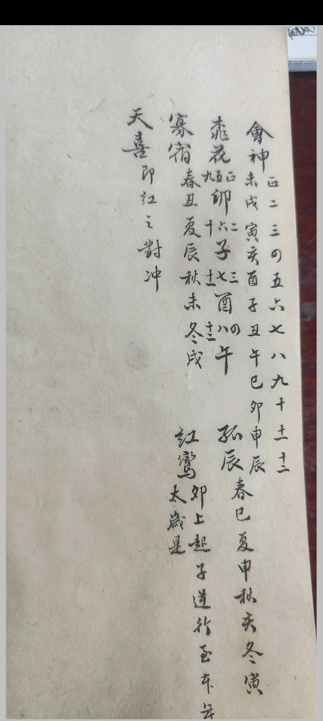 图片[8]中华古籍网-专注古书收集大六壬正义口诀断章中华古籍网-专注古书收集中华古籍网