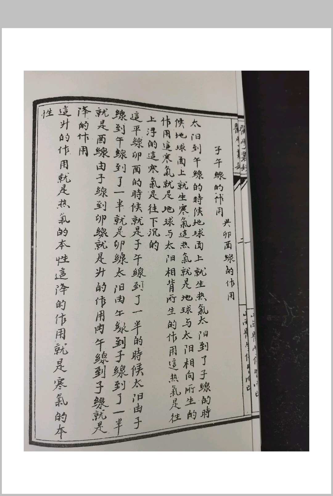 图片[7]中华古籍网-专注古书收集彭子益-民国版-系统学河图中华古籍网-专注古书收集中华古籍网