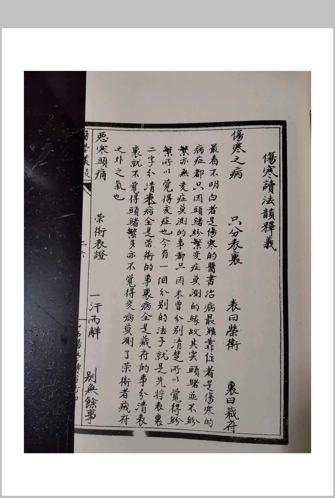 图片[8]中华古籍网-专注古书收集彭子益-民国版-系统学河图中华古籍网-专注古书收集中华古籍网