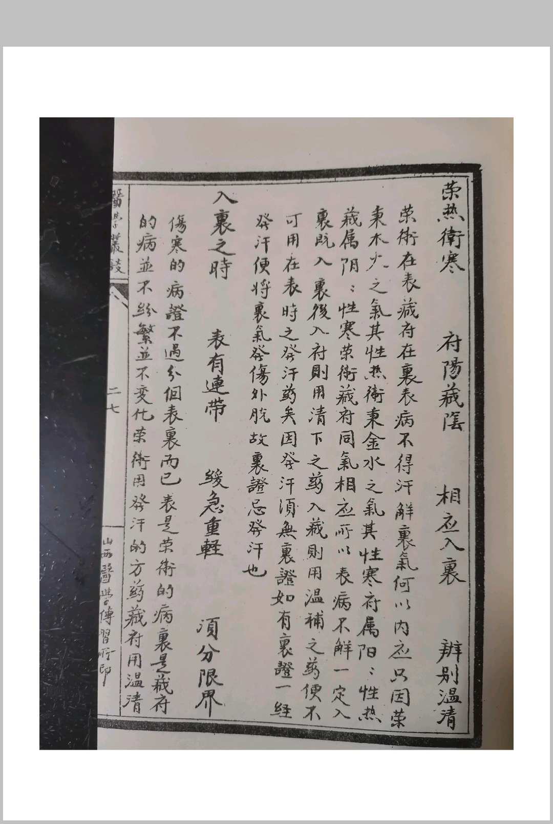 图片[2]中华古籍网-专注古书收集彭子益-民国版-系统学河图中华古籍网-专注古书收集中华古籍网