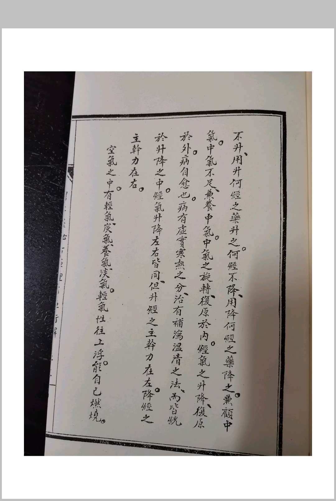 图片[4]中华古籍网-专注古书收集彭子益-民国版-系统学河图中华古籍网-专注古书收集中华古籍网