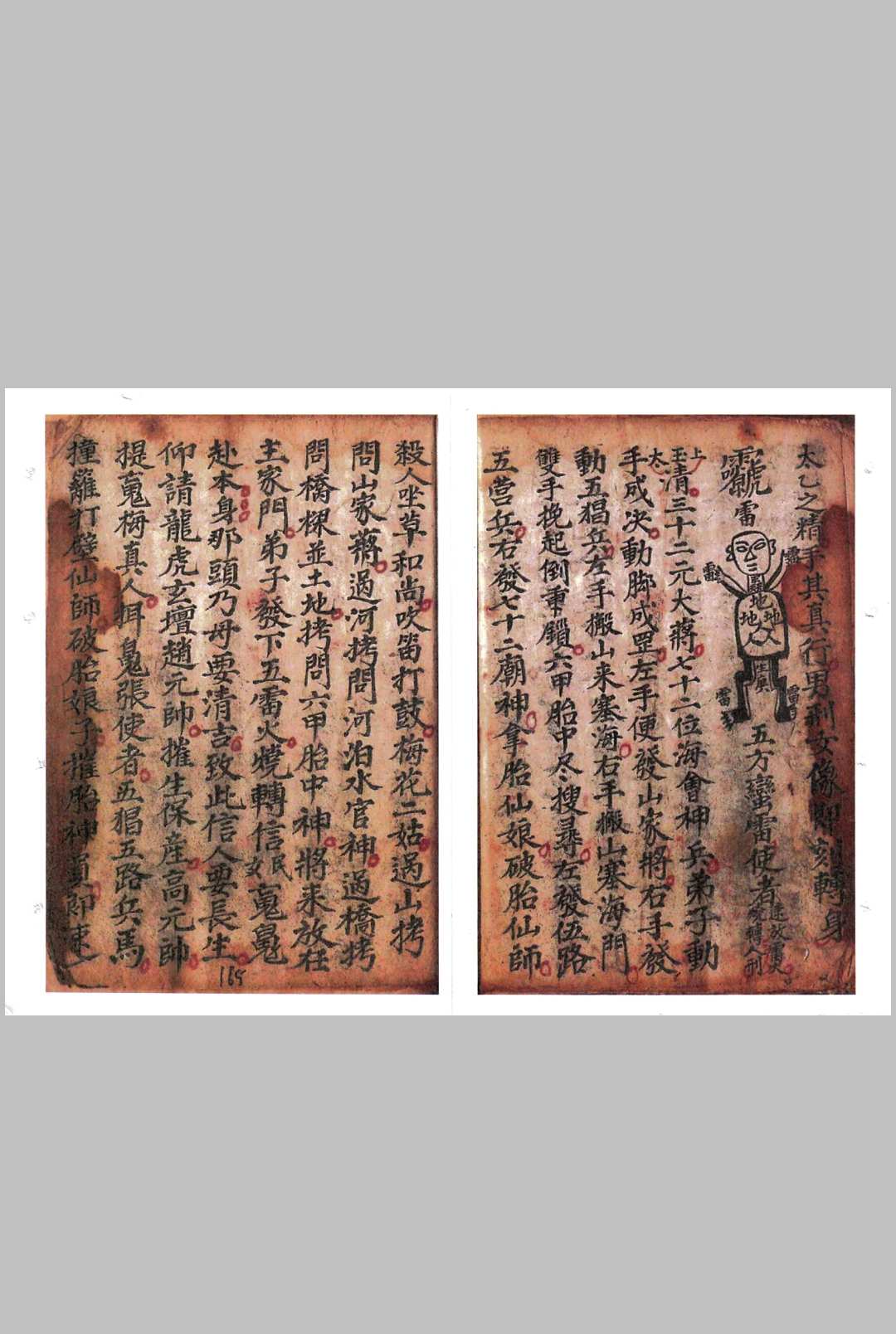 图片[16]-中华古籍网-专注古书收集张氏家传 斩邪杀鬼录-中华古籍网-专注古书收集中华古籍网-专注古书收集