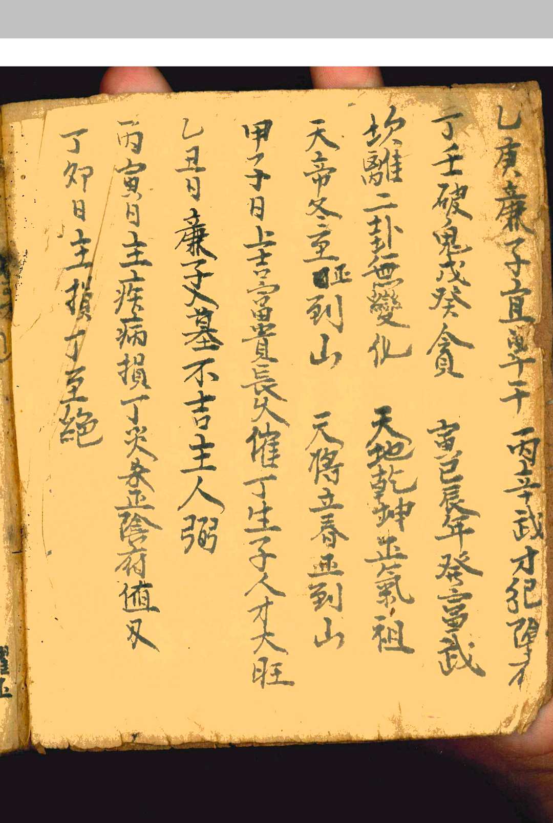 图片[4]-中华古籍网-专注古书收集地理择日捷诀-中华古籍网-专注古书收集中华古籍网-专注古书收集