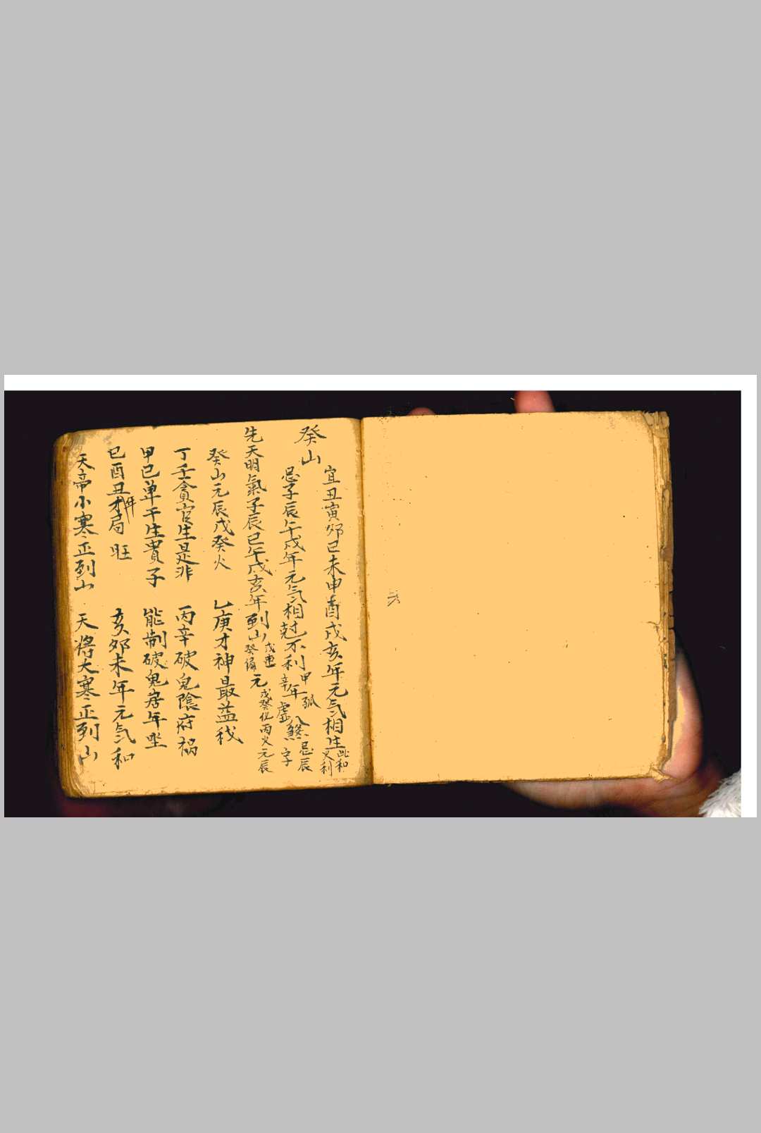 图片[3]-中华古籍网-专注古书收集地理择日捷诀-中华古籍网-专注古书收集中华古籍网-专注古书收集