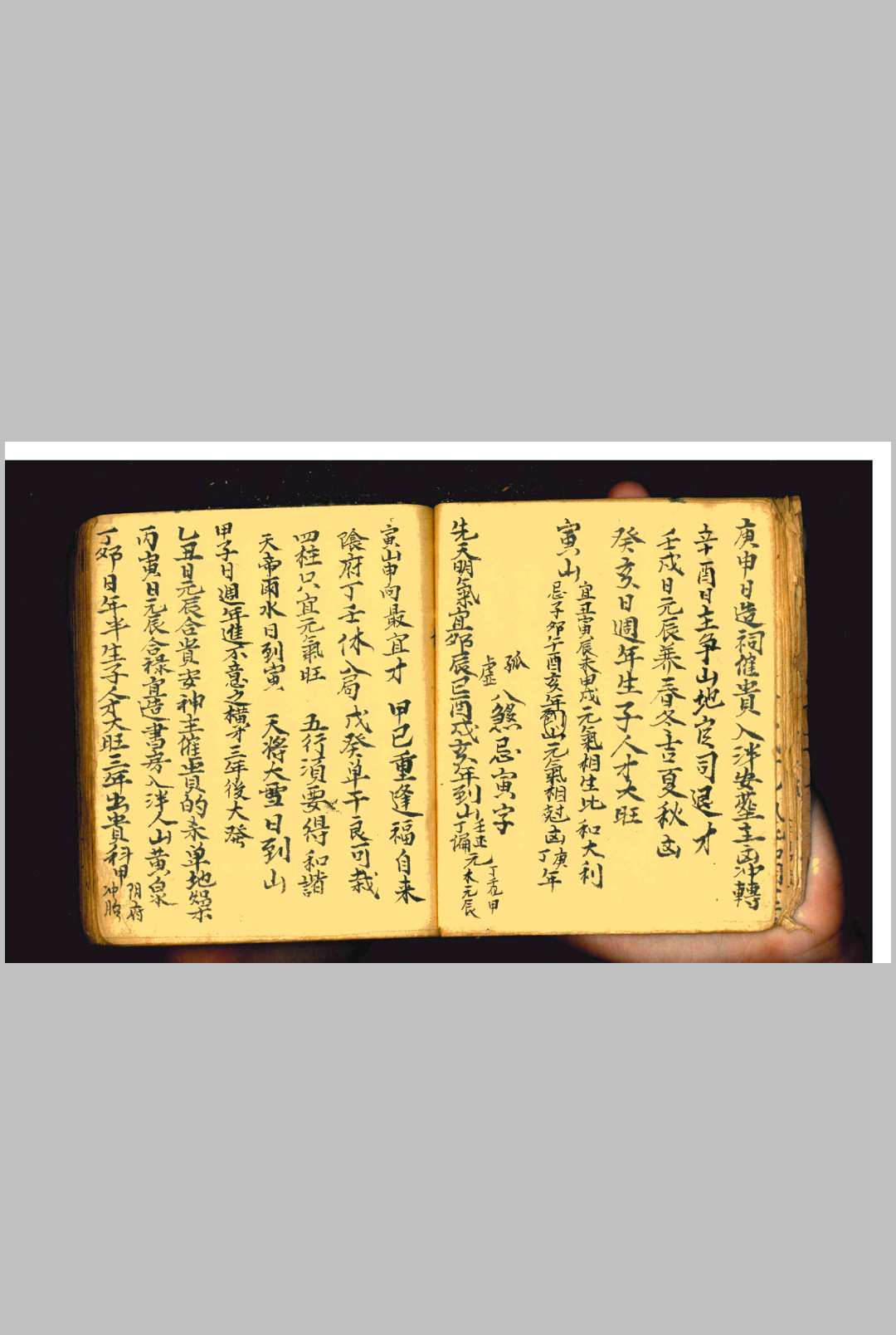 图片[11]-中华古籍网-专注古书收集地理择日捷诀-中华古籍网-专注古书收集中华古籍网-专注古书收集