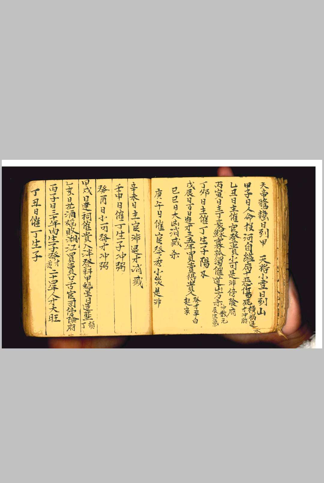 图片[9]-中华古籍网-专注古书收集地理择日捷诀-中华古籍网-专注古书收集中华古籍网-专注古书收集