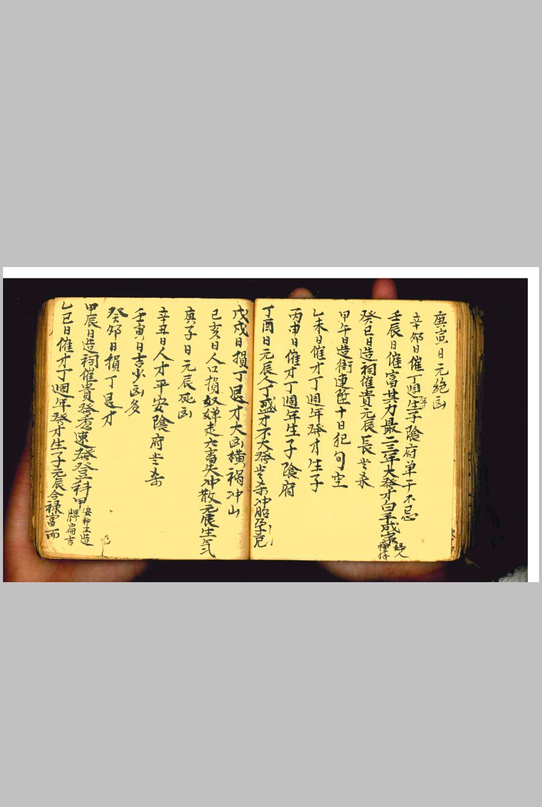 图片[7]-中华古籍网-专注古书收集地理择日捷诀-中华古籍网-专注古书收集中华古籍网-专注古书收集