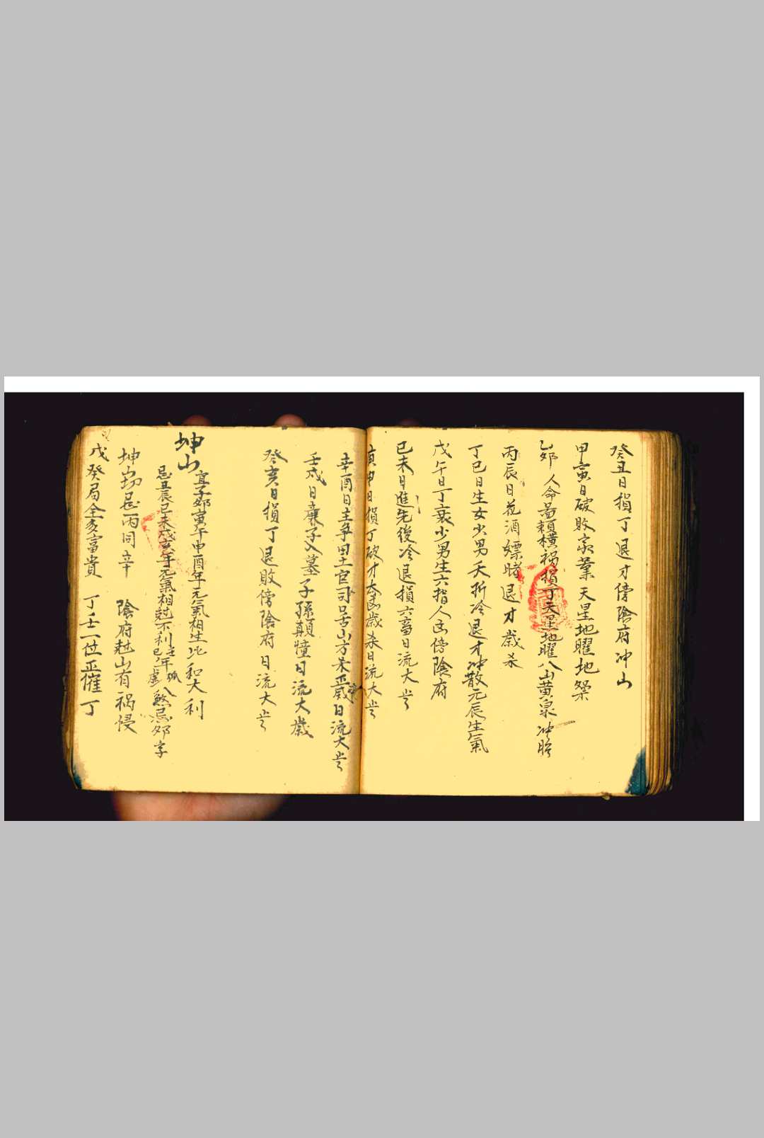图片[10]-中华古籍网-专注古书收集地理择日捷诀-中华古籍网-专注古书收集中华古籍网-专注古书收集