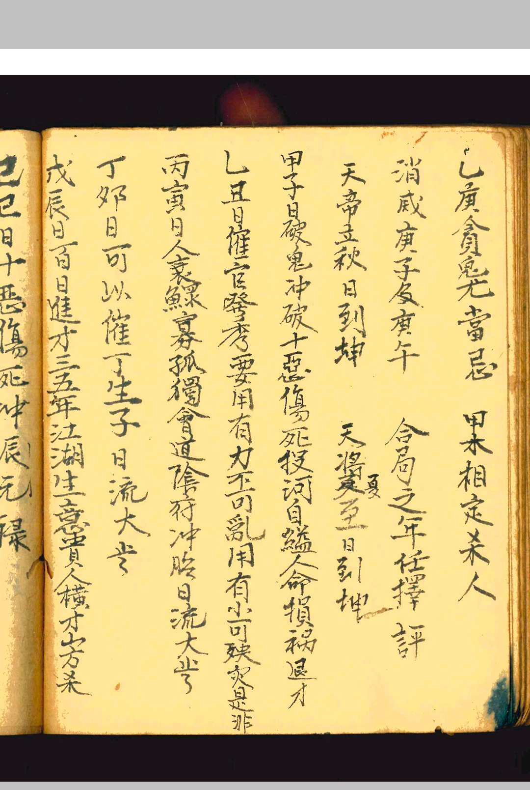 图片[12]-中华古籍网-专注古书收集地理择日捷诀-中华古籍网-专注古书收集中华古籍网-专注古书收集