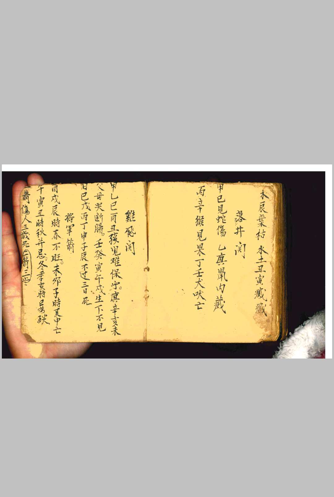 图片[5]-中华古籍网-专注古书收集地理择日捷诀-中华古籍网-专注古书收集中华古籍网-专注古书收集