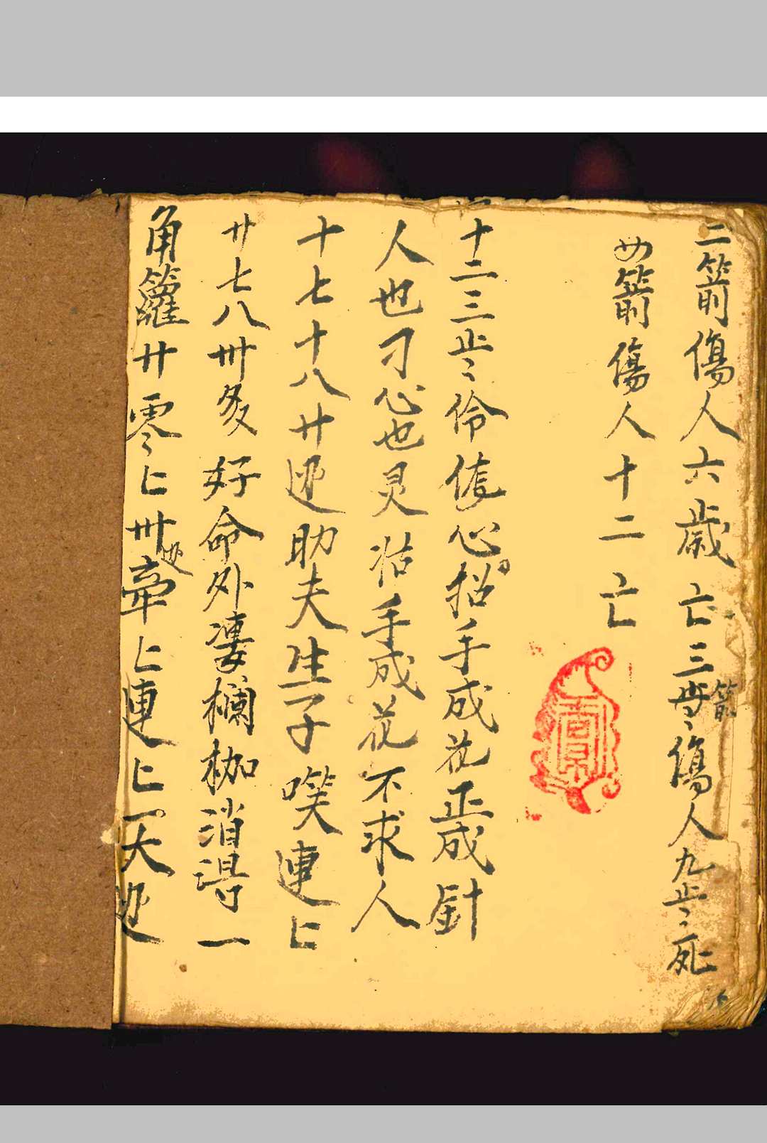 图片[13]-中华古籍网-专注古书收集地理择日捷诀-中华古籍网-专注古书收集中华古籍网-专注古书收集