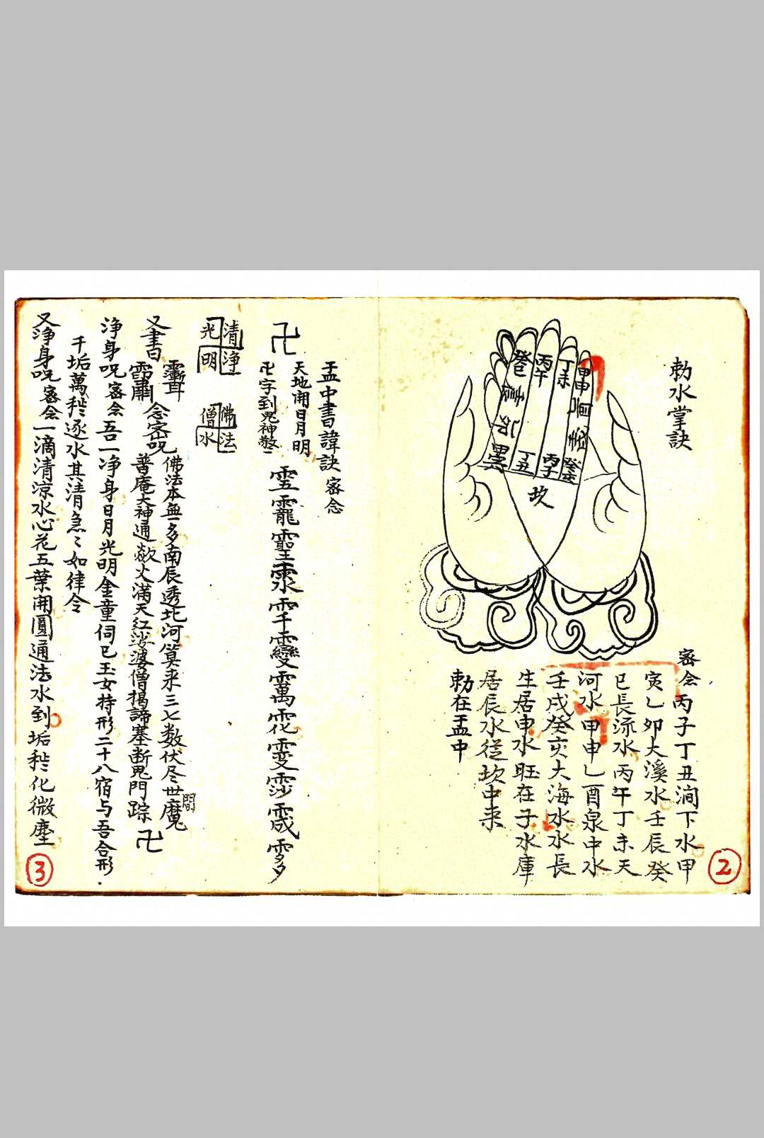 图片[3]-中华古籍网-专注古书收集升平安葬正套-中华古籍网-专注古书收集中华古籍网-专注古书收集