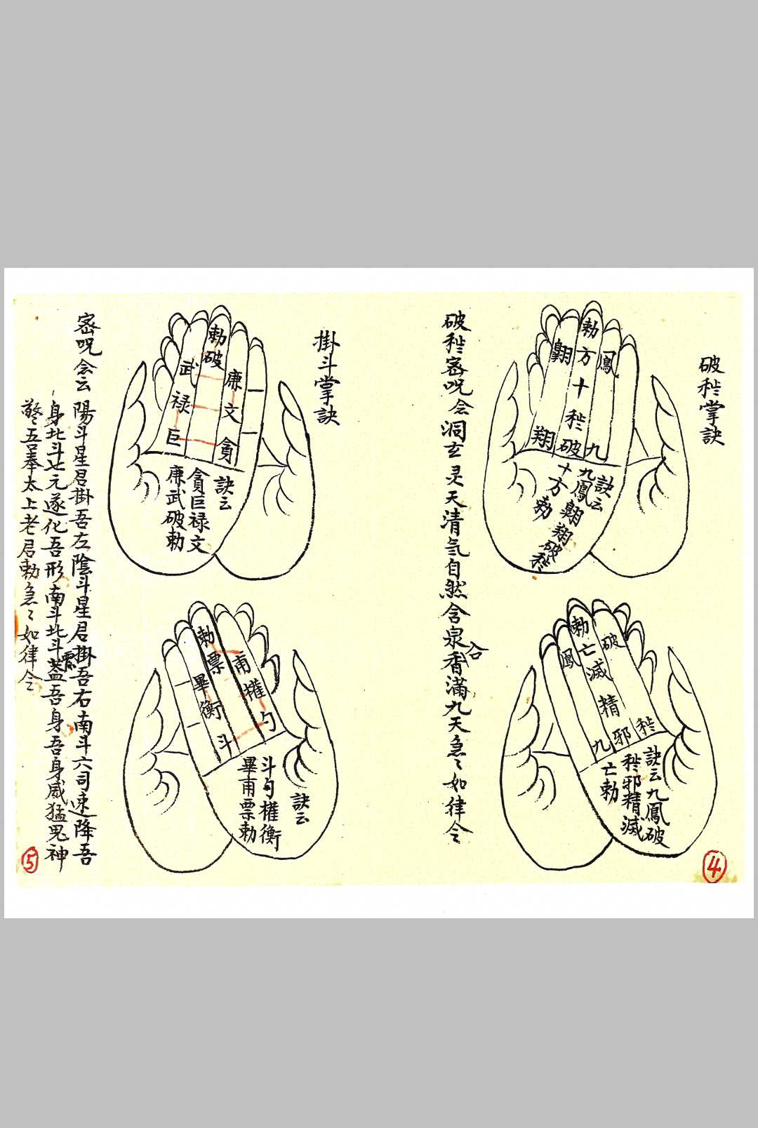 图片[7]-中华古籍网-专注古书收集升平安葬正套-中华古籍网-专注古书收集中华古籍网-专注古书收集