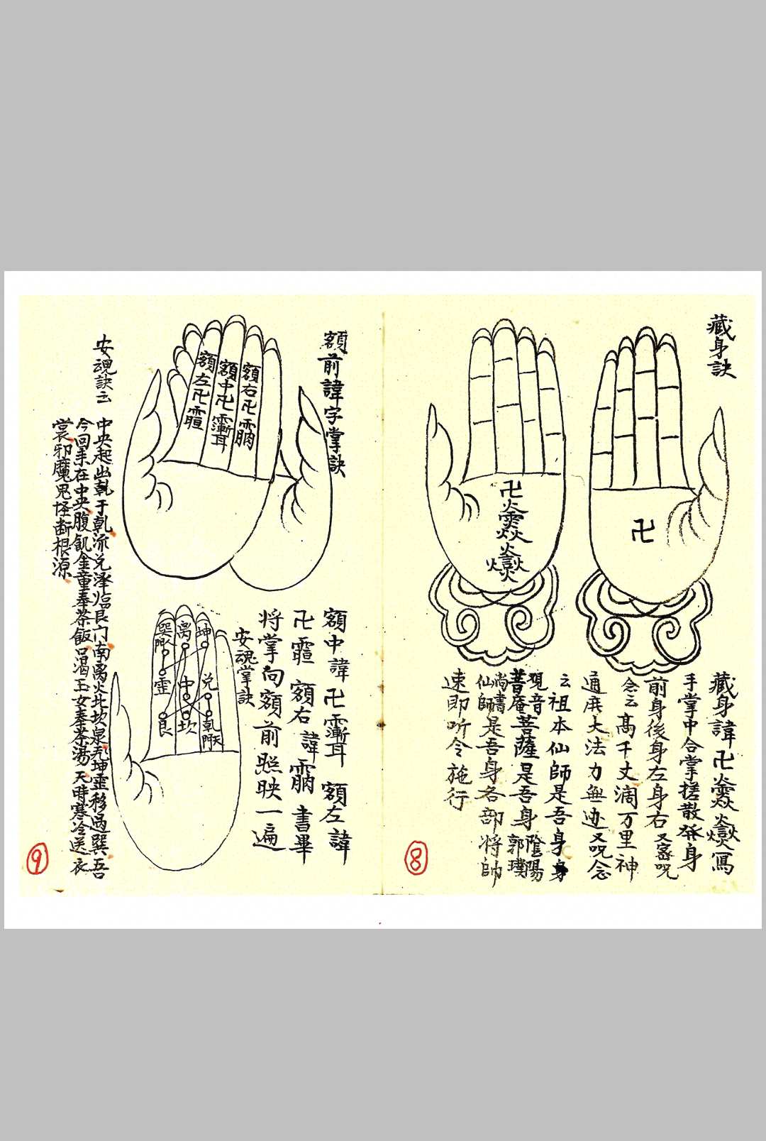图片[4]-中华古籍网-专注古书收集升平安葬正套-中华古籍网-专注古书收集中华古籍网-专注古书收集
