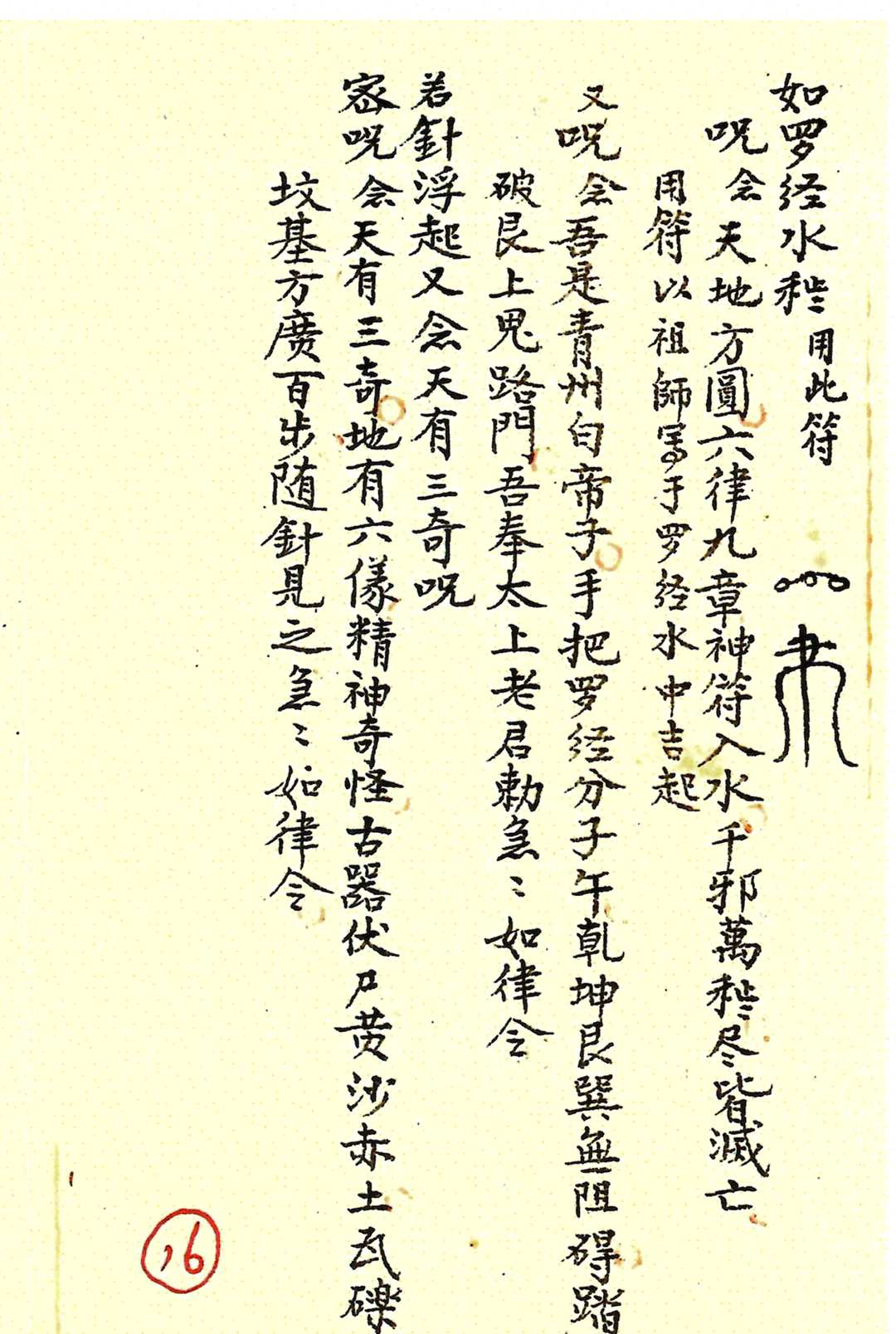 图片[8]-中华古籍网-专注古书收集升平安葬正套-中华古籍网-专注古书收集中华古籍网-专注古书收集